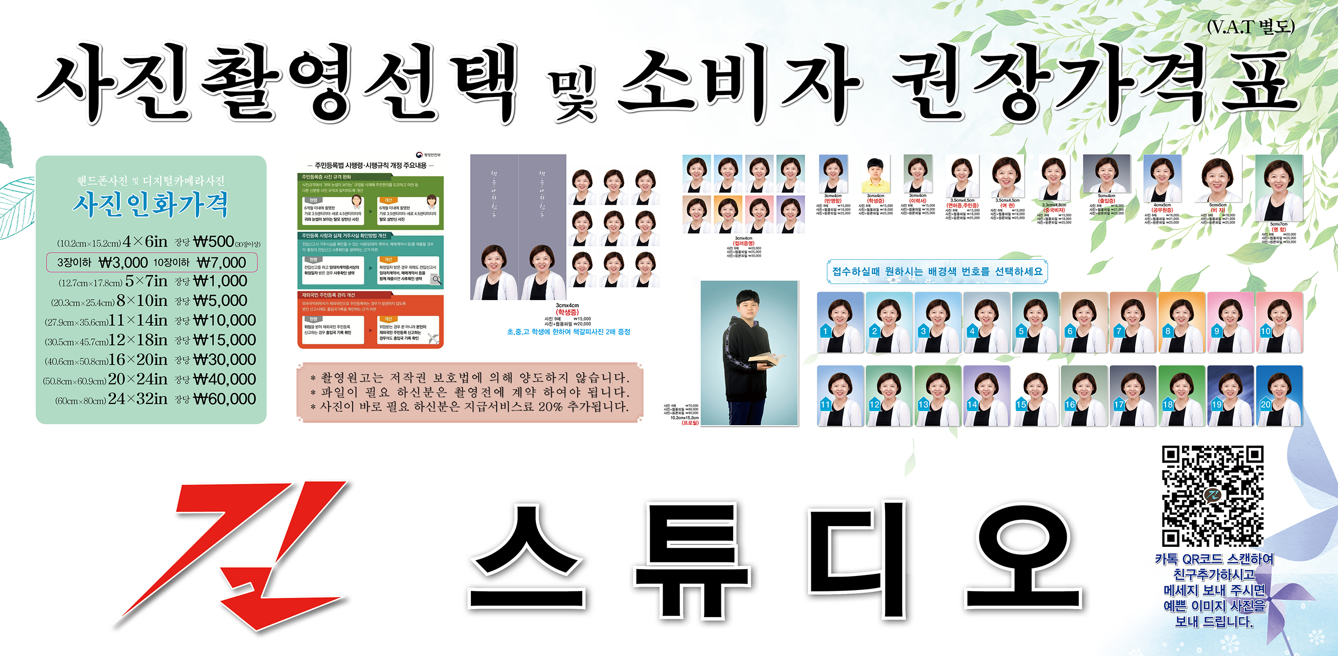 길사진관