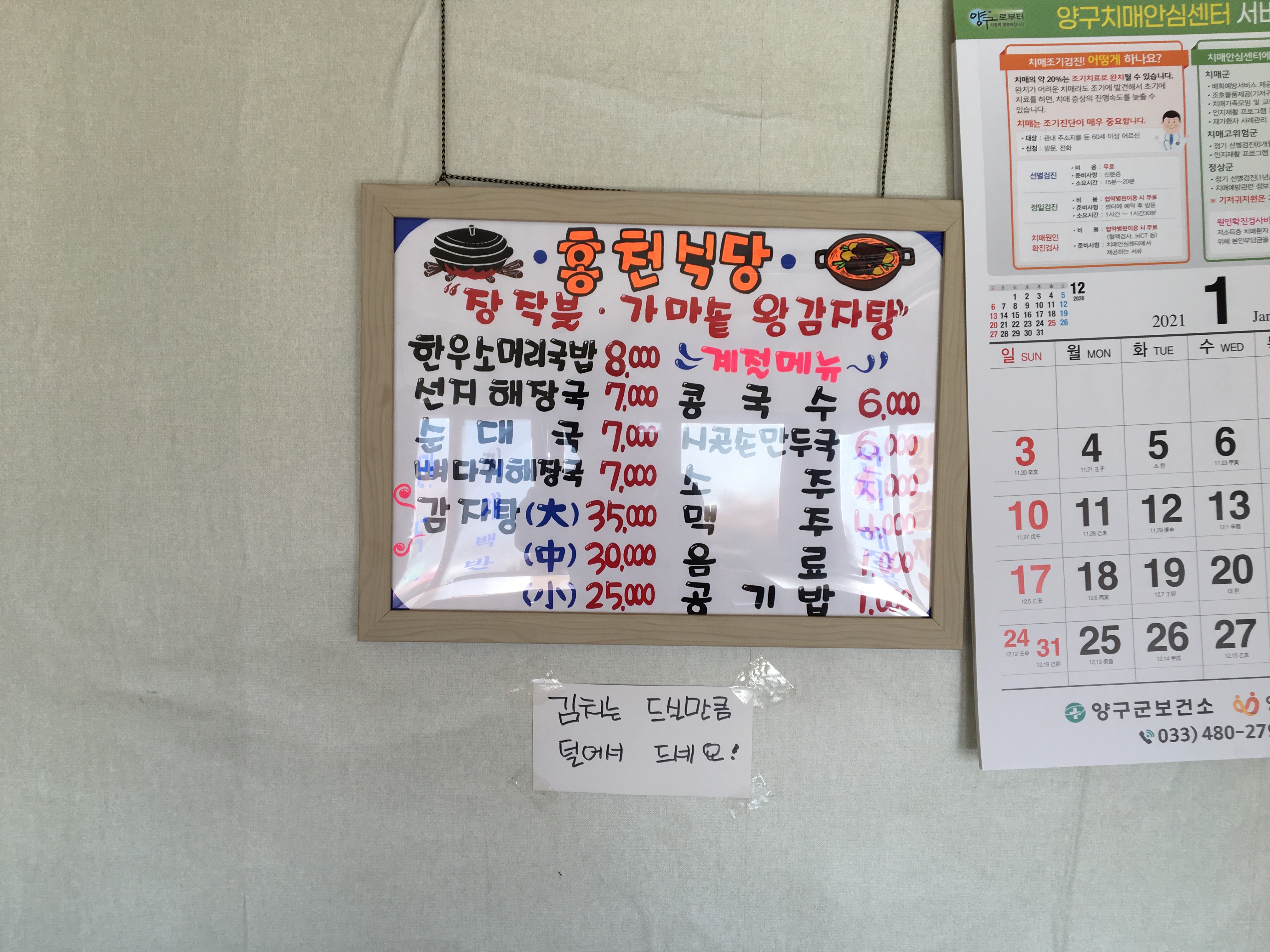 홍천식당