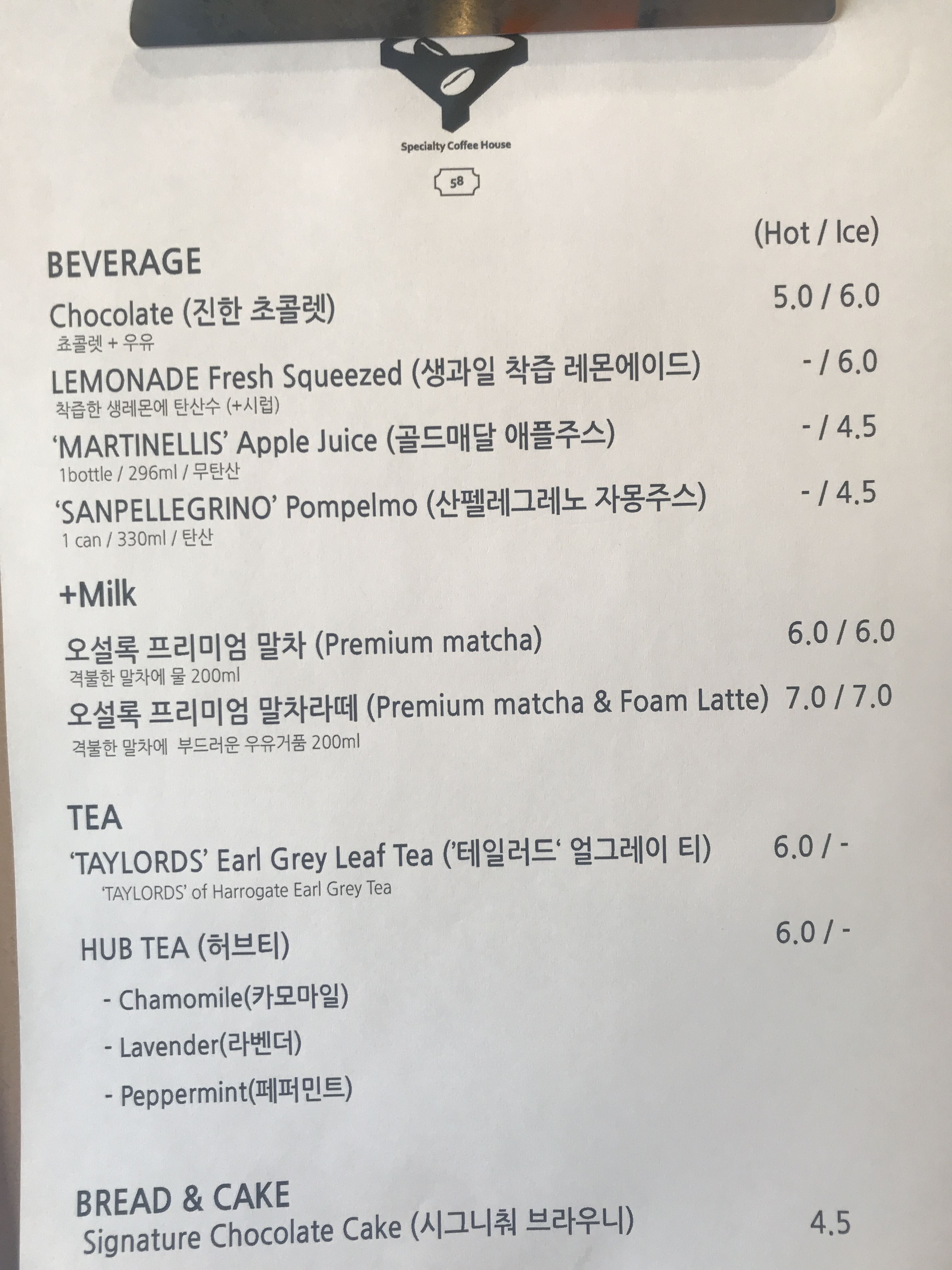 퍼넬스페셜티커피하우스