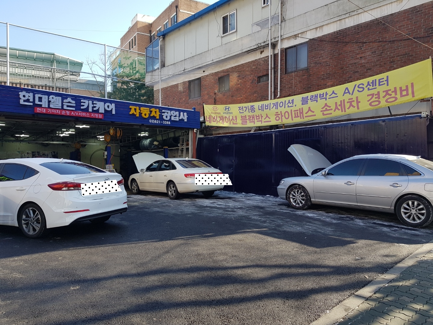 현대그린공업사