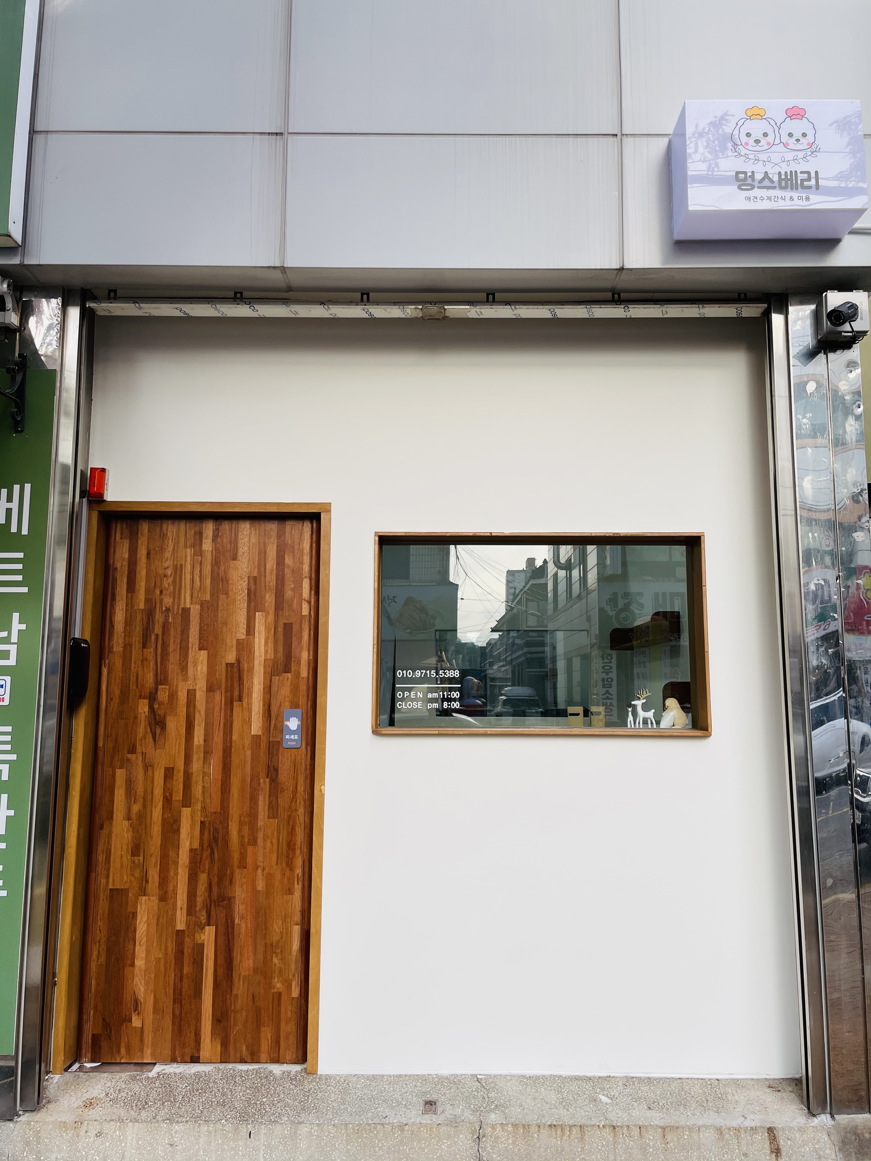 멍스베리 대표 이미지