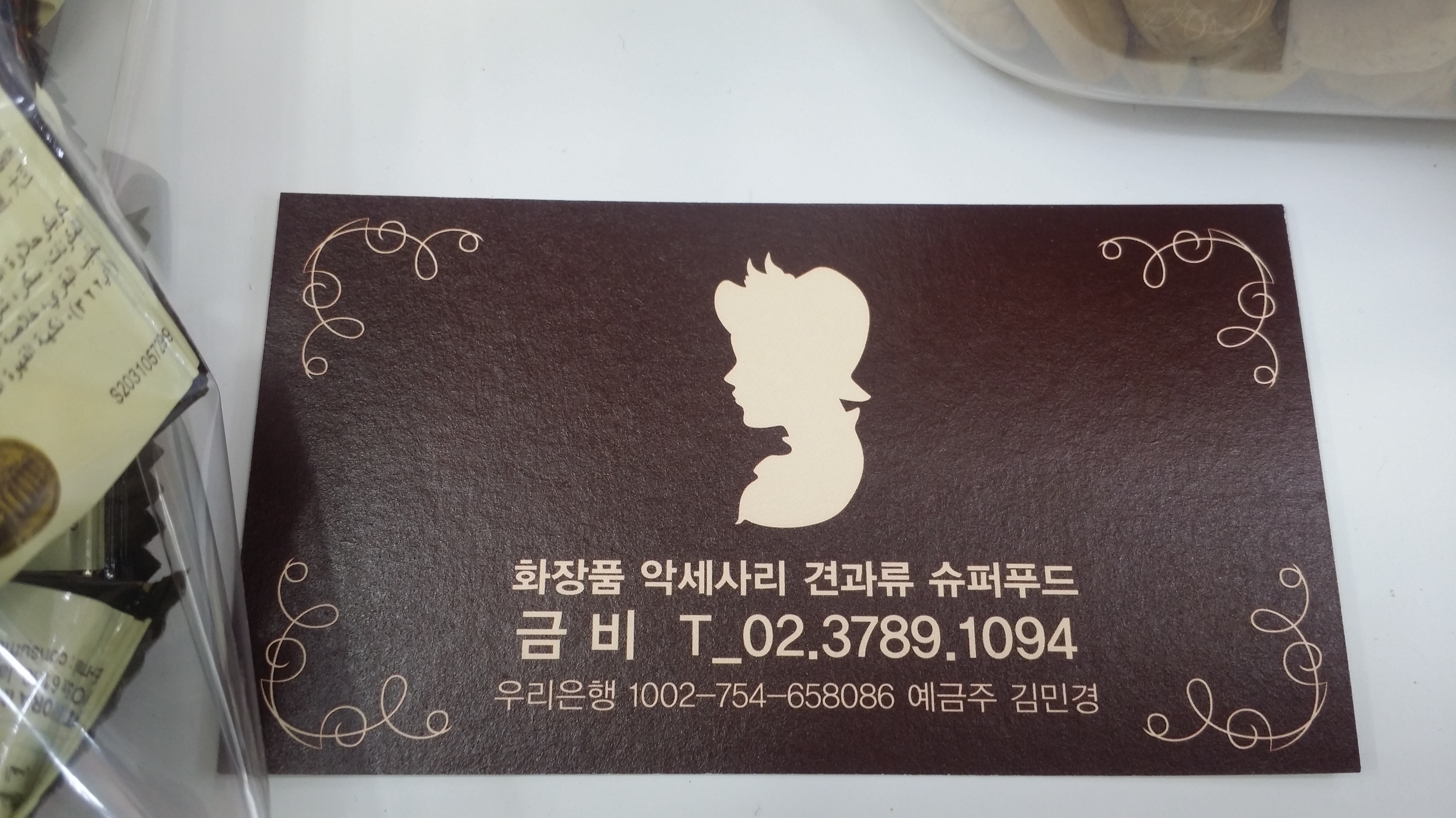 남대문도깨비시장 내부 또는 관련 모습