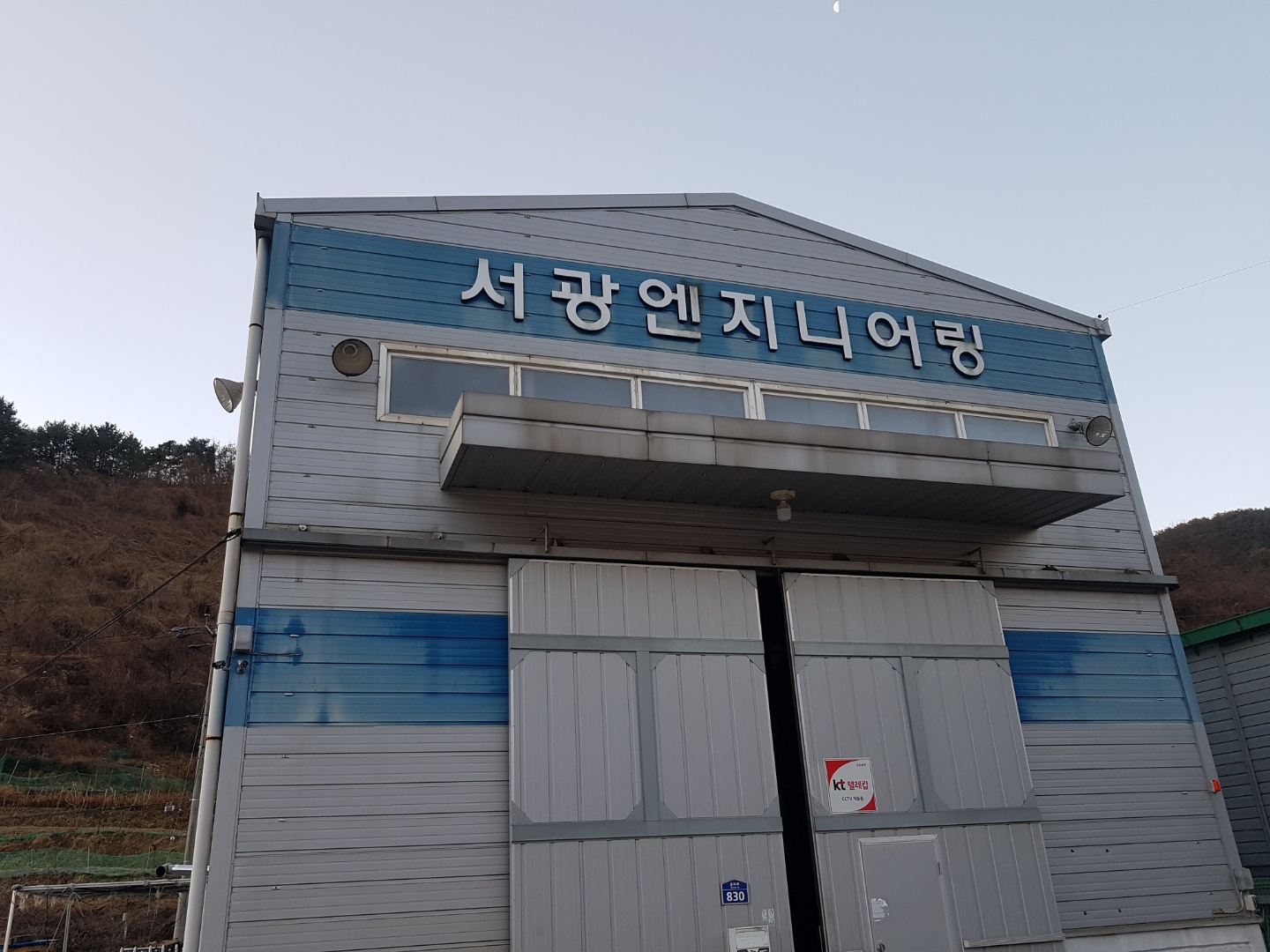 서광엔지니어링