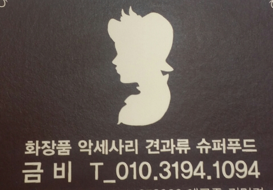 남대문도깨비시장 내부 또는 관련 모습