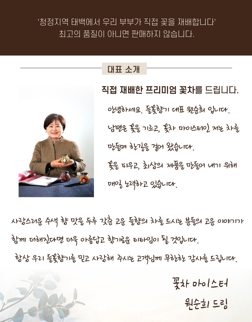 들꽃향기