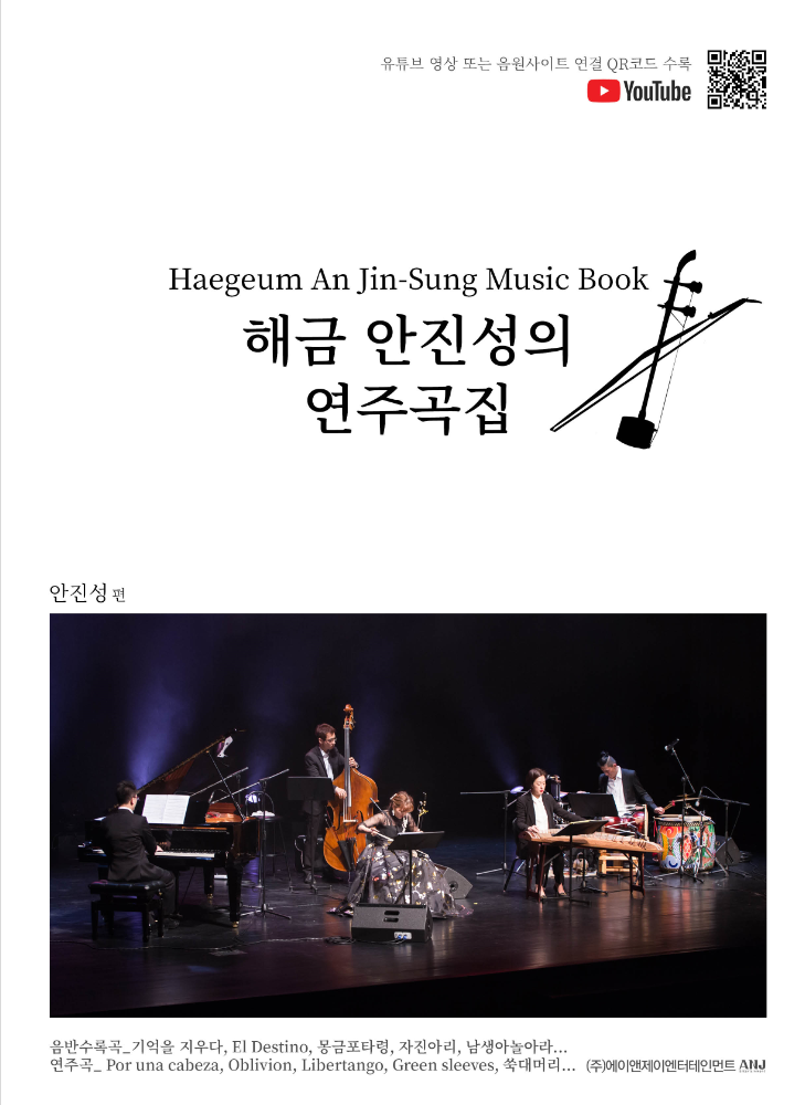 에이앤제이엔터테인먼트