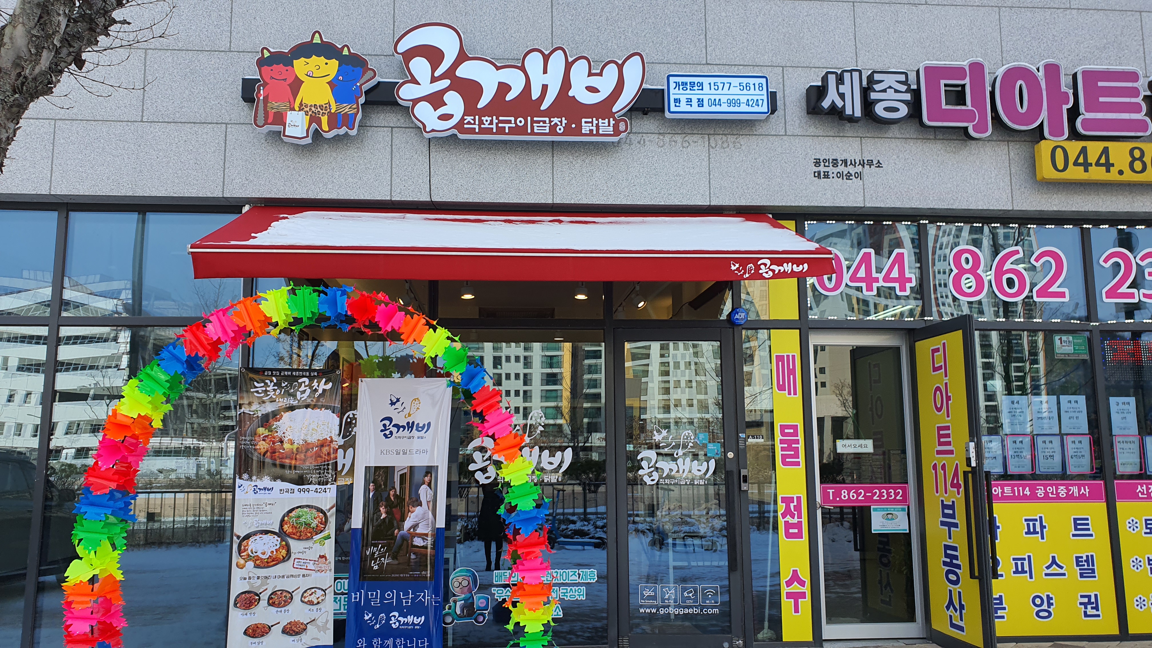 곱깨비 반곡점