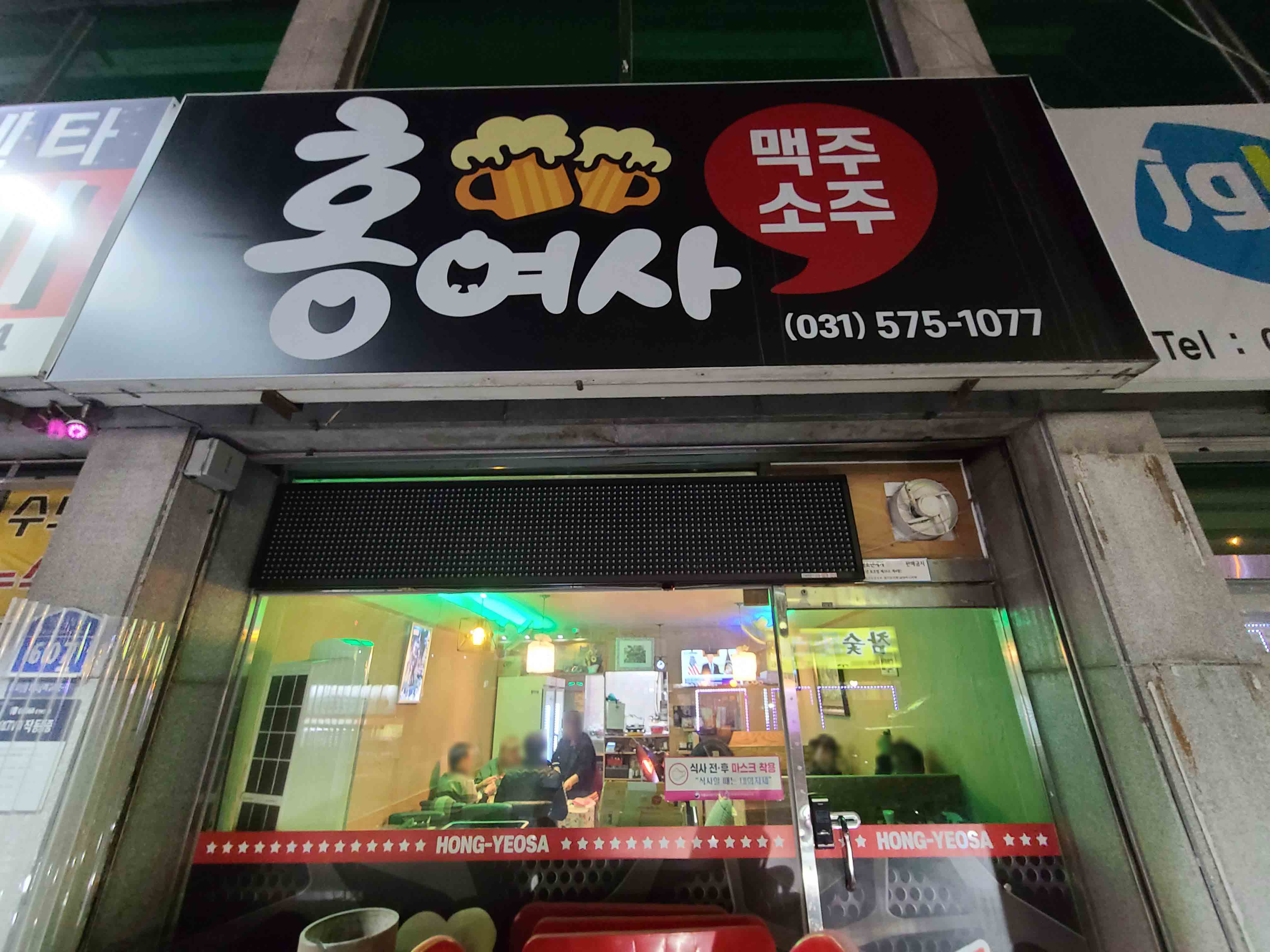 홍여사