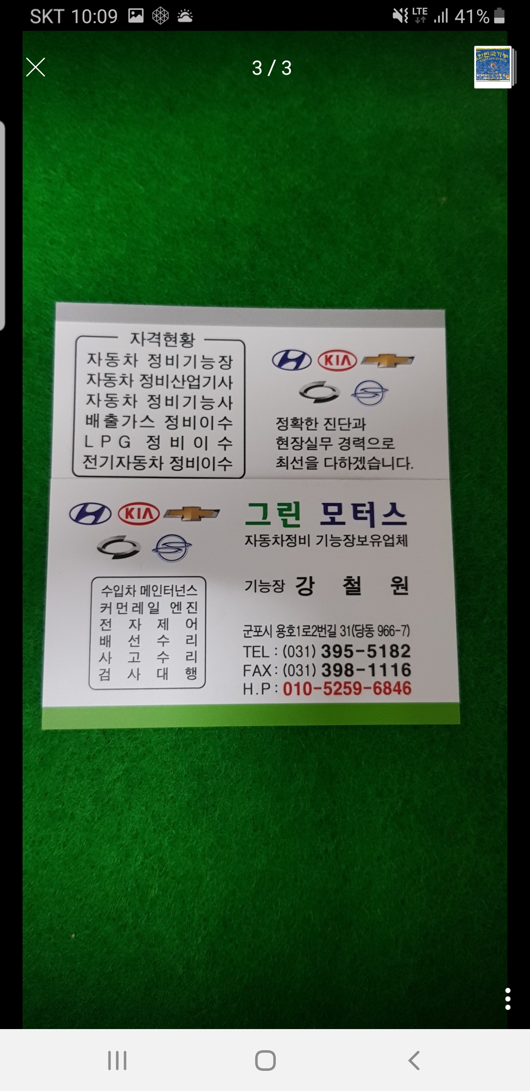 그린카센타 대표 이미지