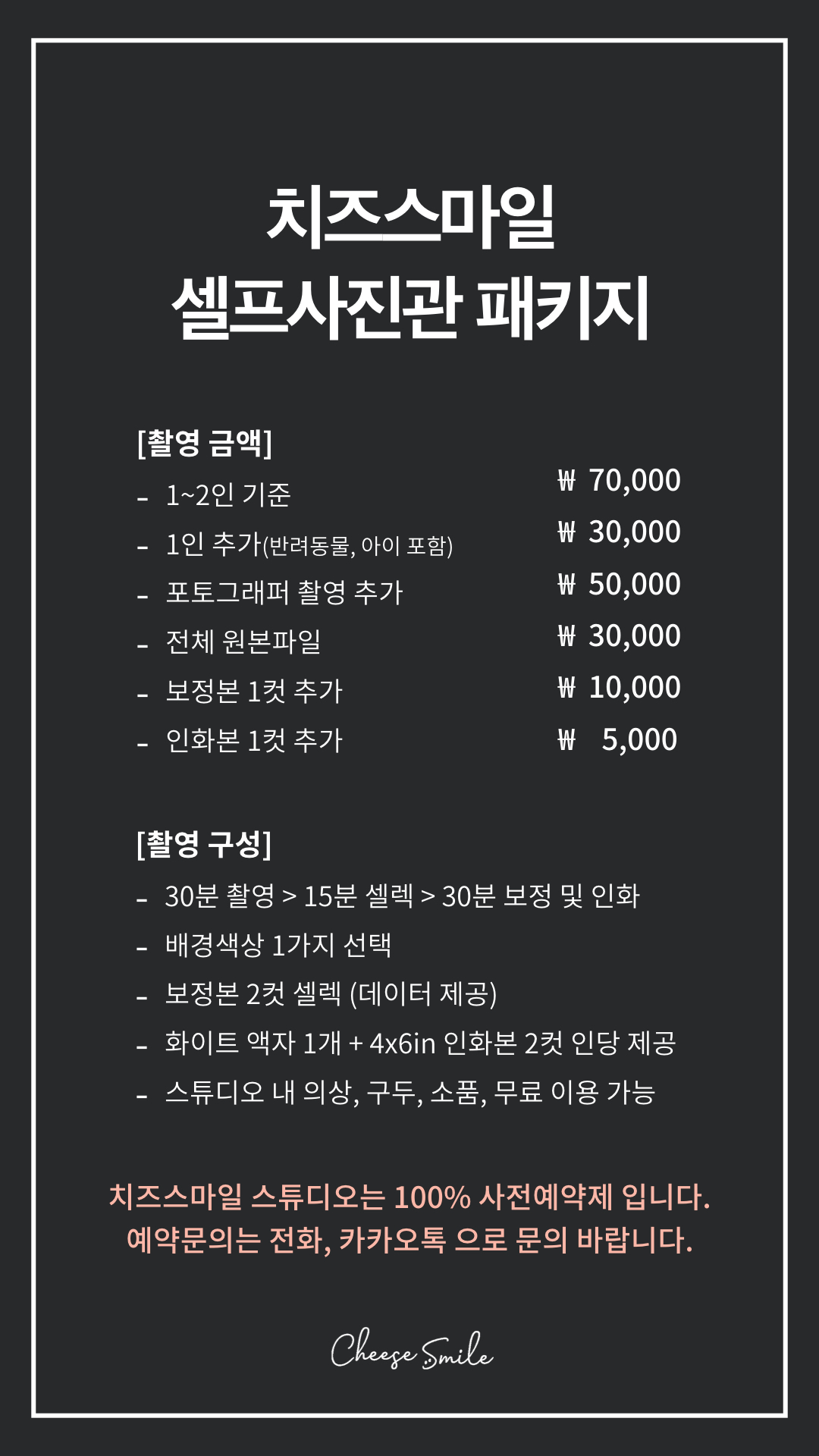 스마일사진관 이미지