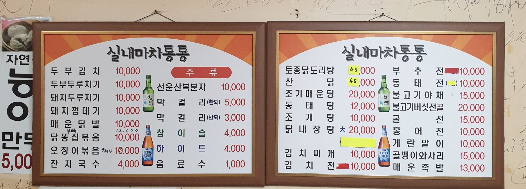 통통실내마차