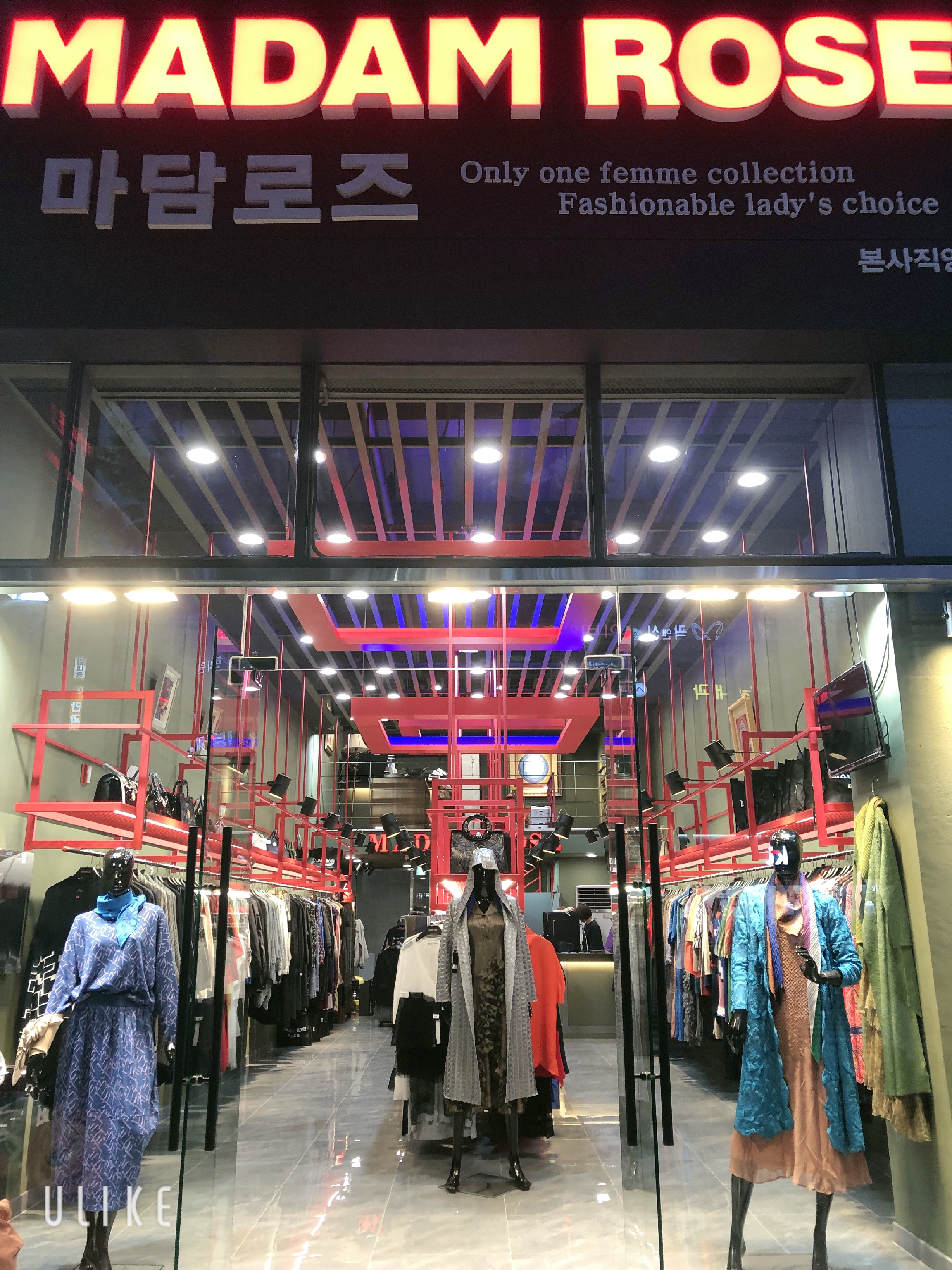 마담로즈패션