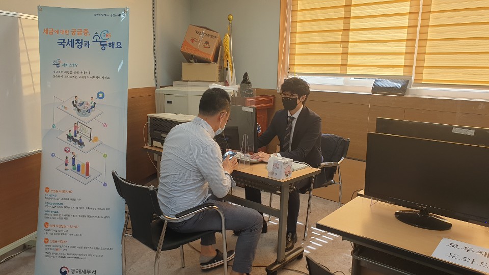 세무법인중추 온천지점 대표 이미지