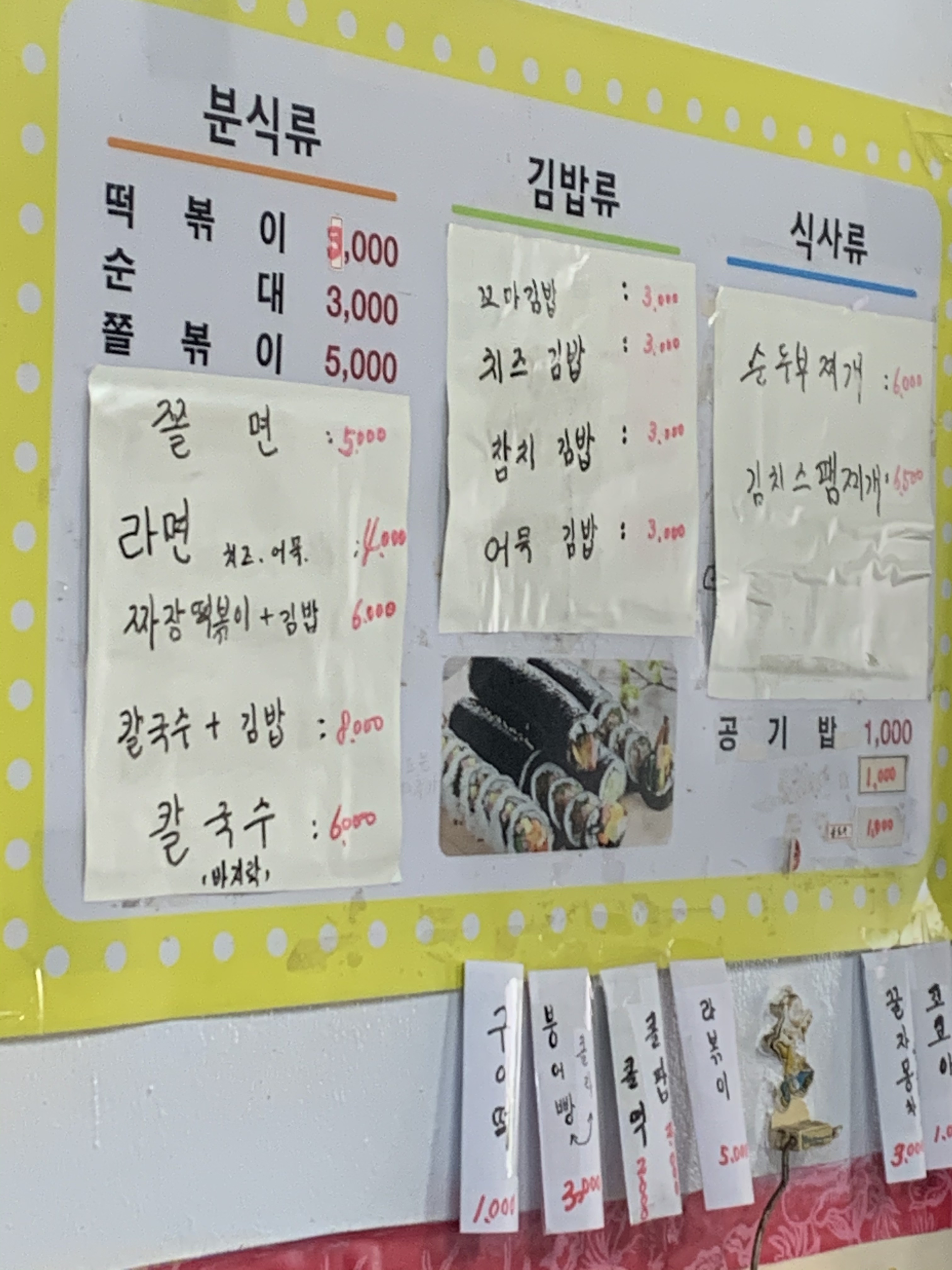 주공분식