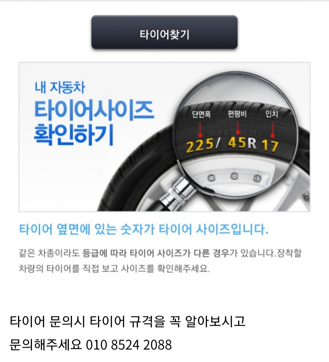 창원형제중고타이어