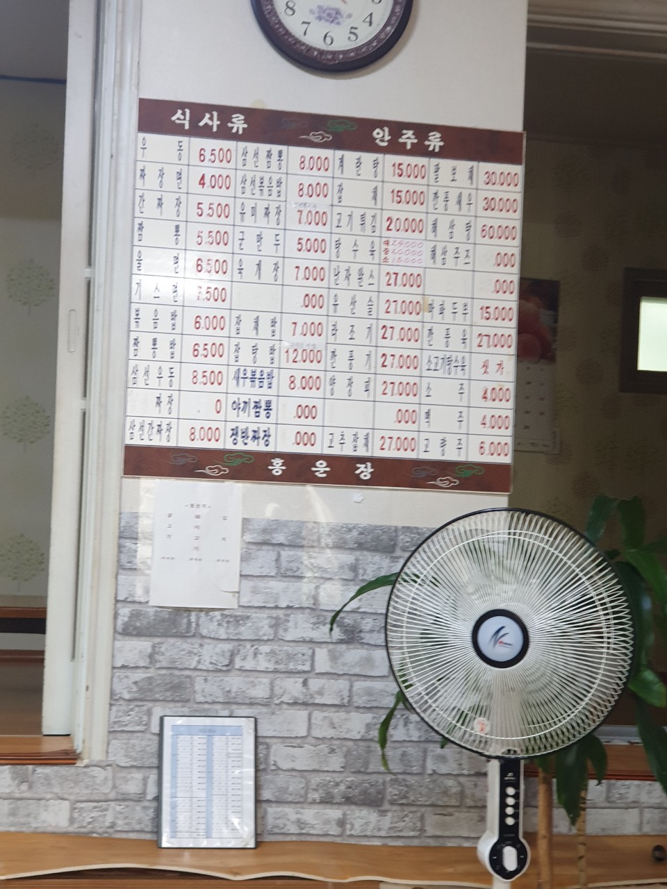 홍운장식당