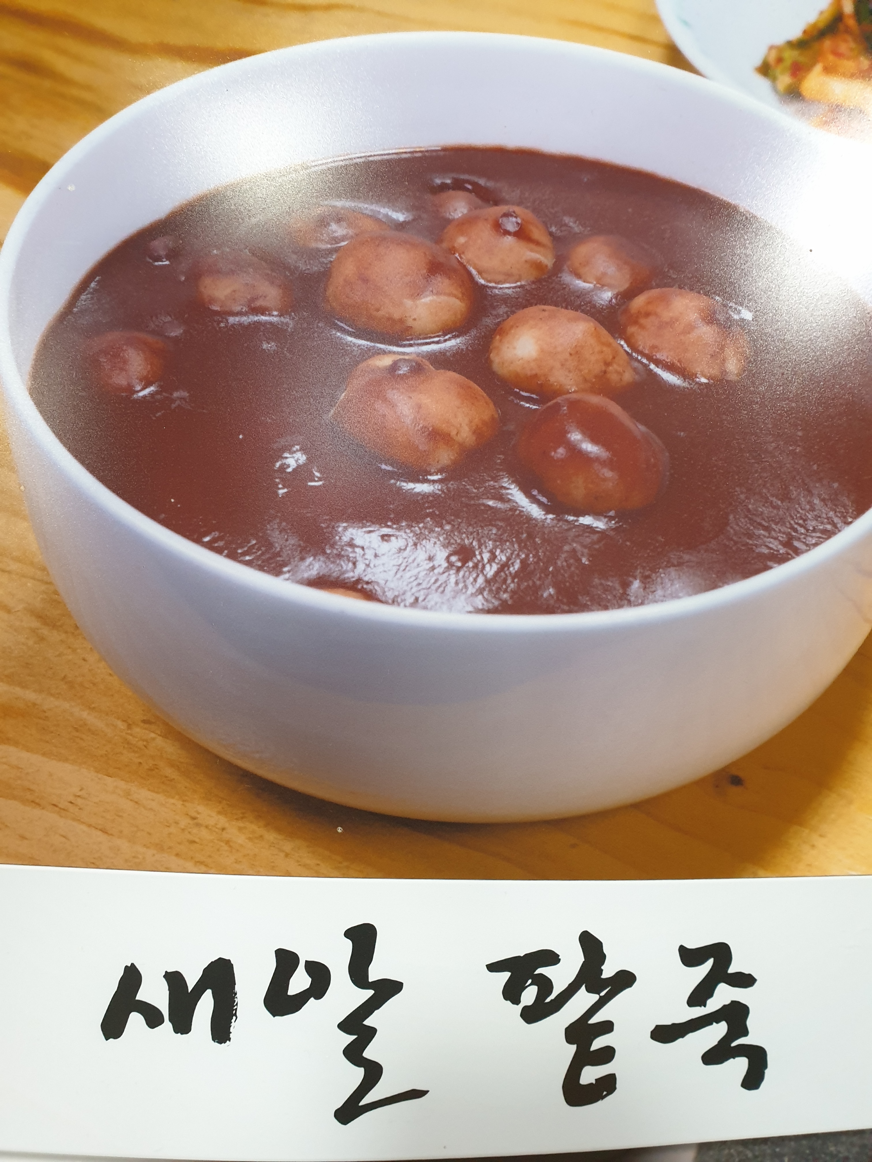 서천칼국수 사진 3