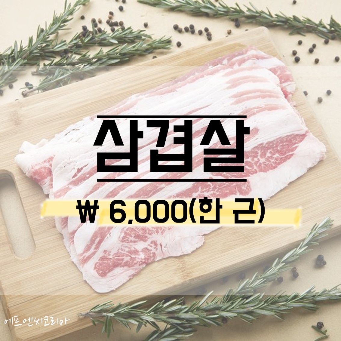 바른축산유통