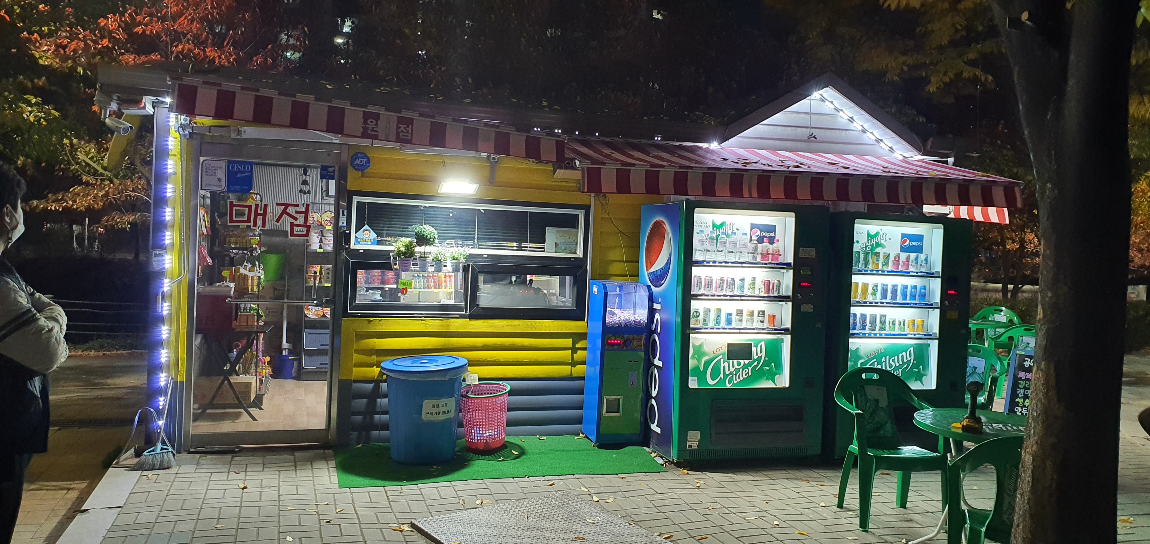 공원매점