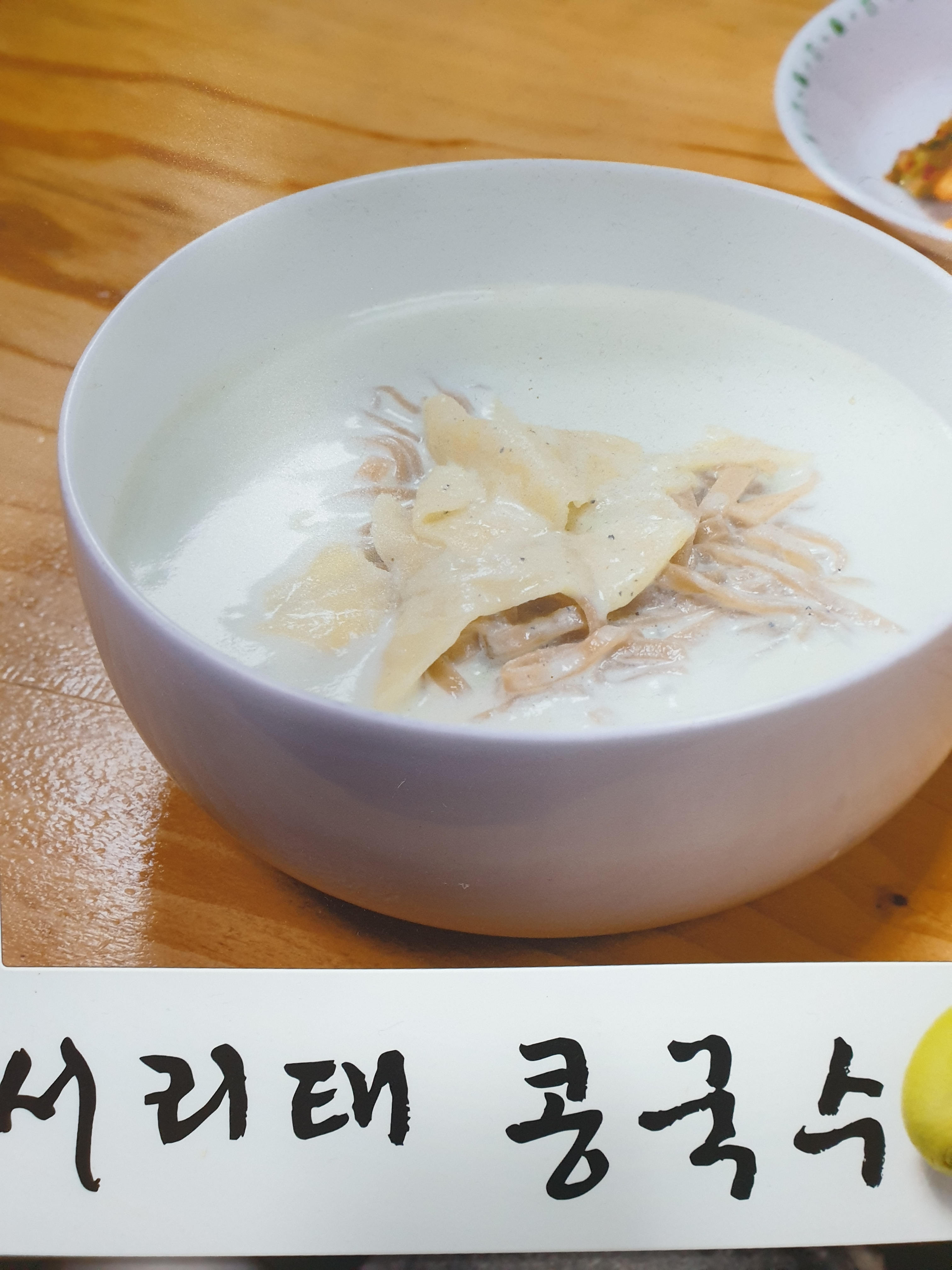 서천칼국수