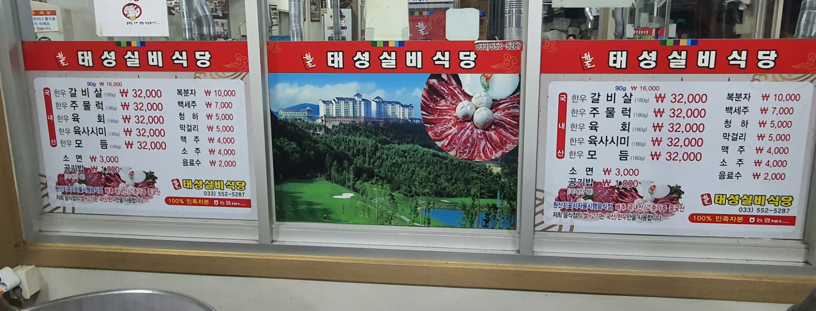 원조태성실비식당