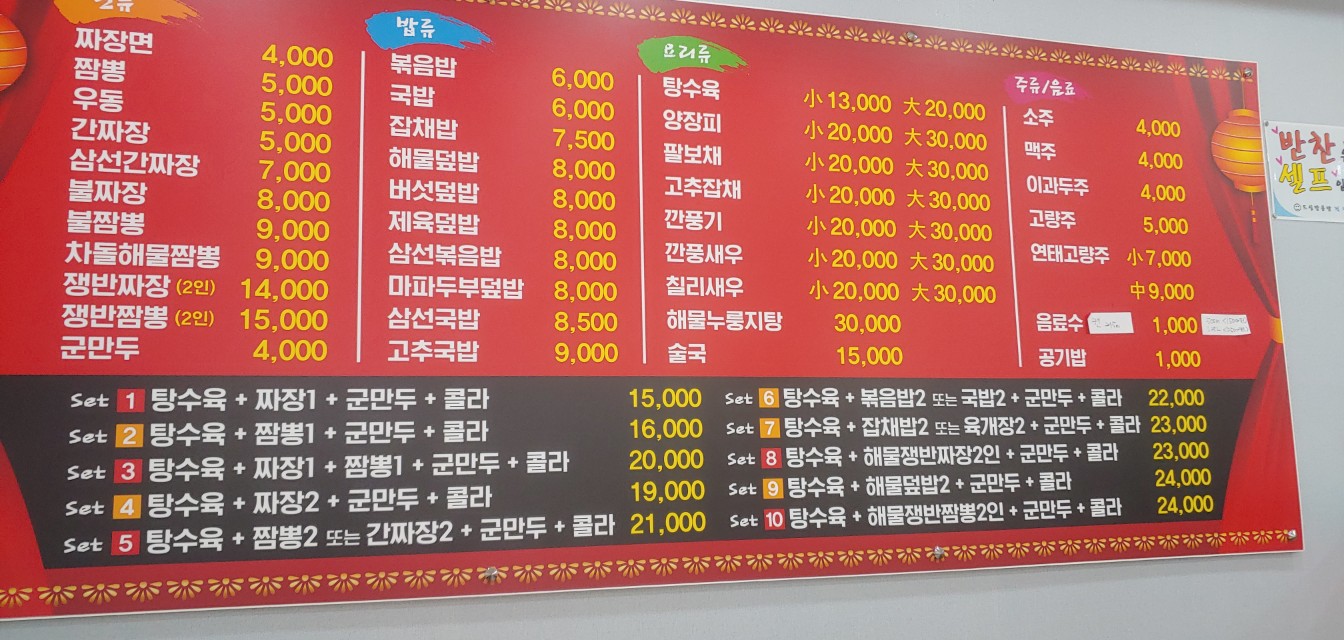 오키반점