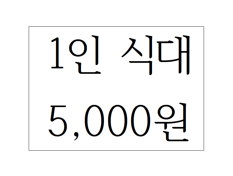한울푸드