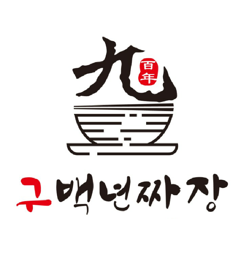 구백년짜장 3900원 안중점
