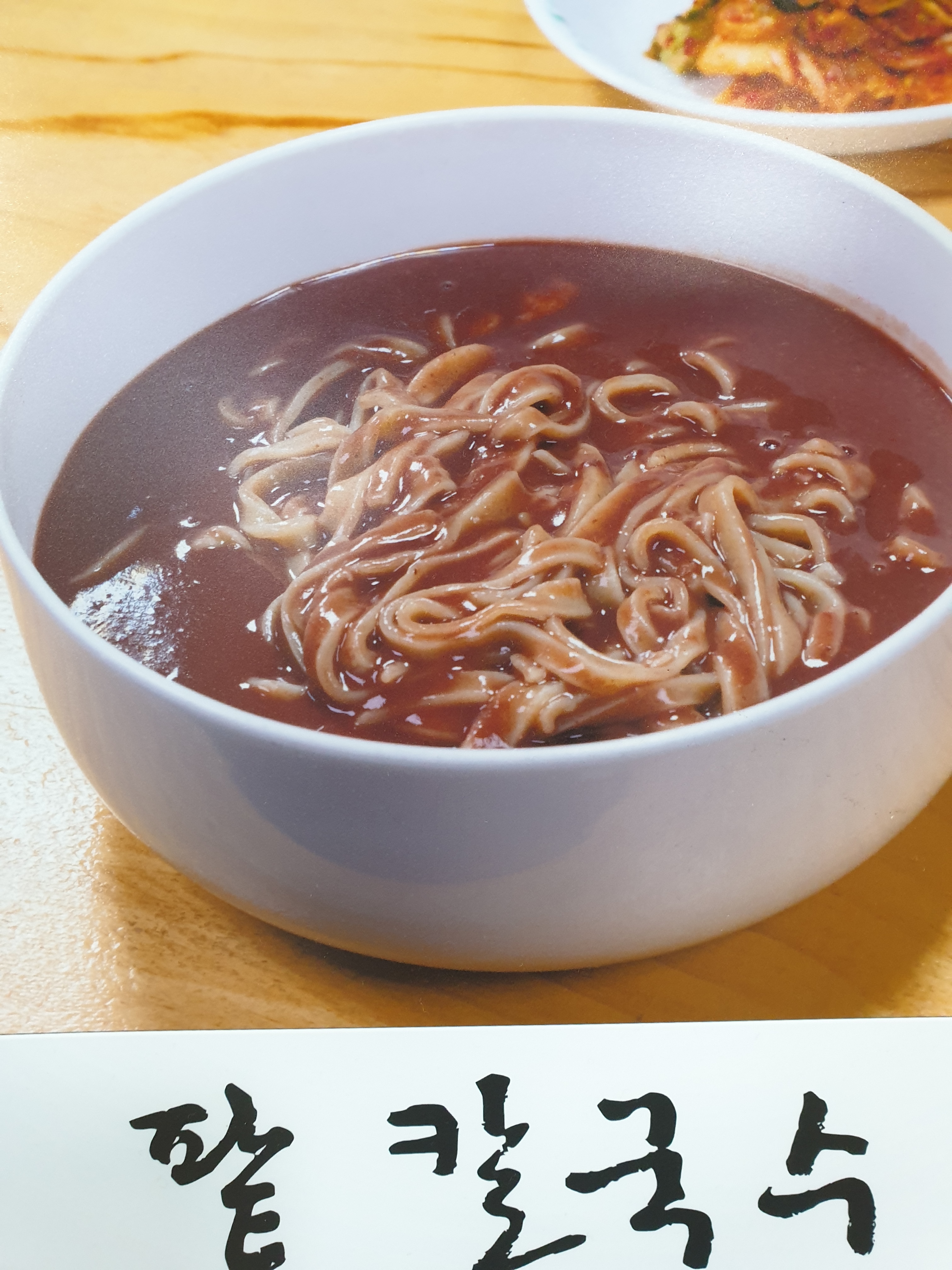 서천칼국수 사진 2