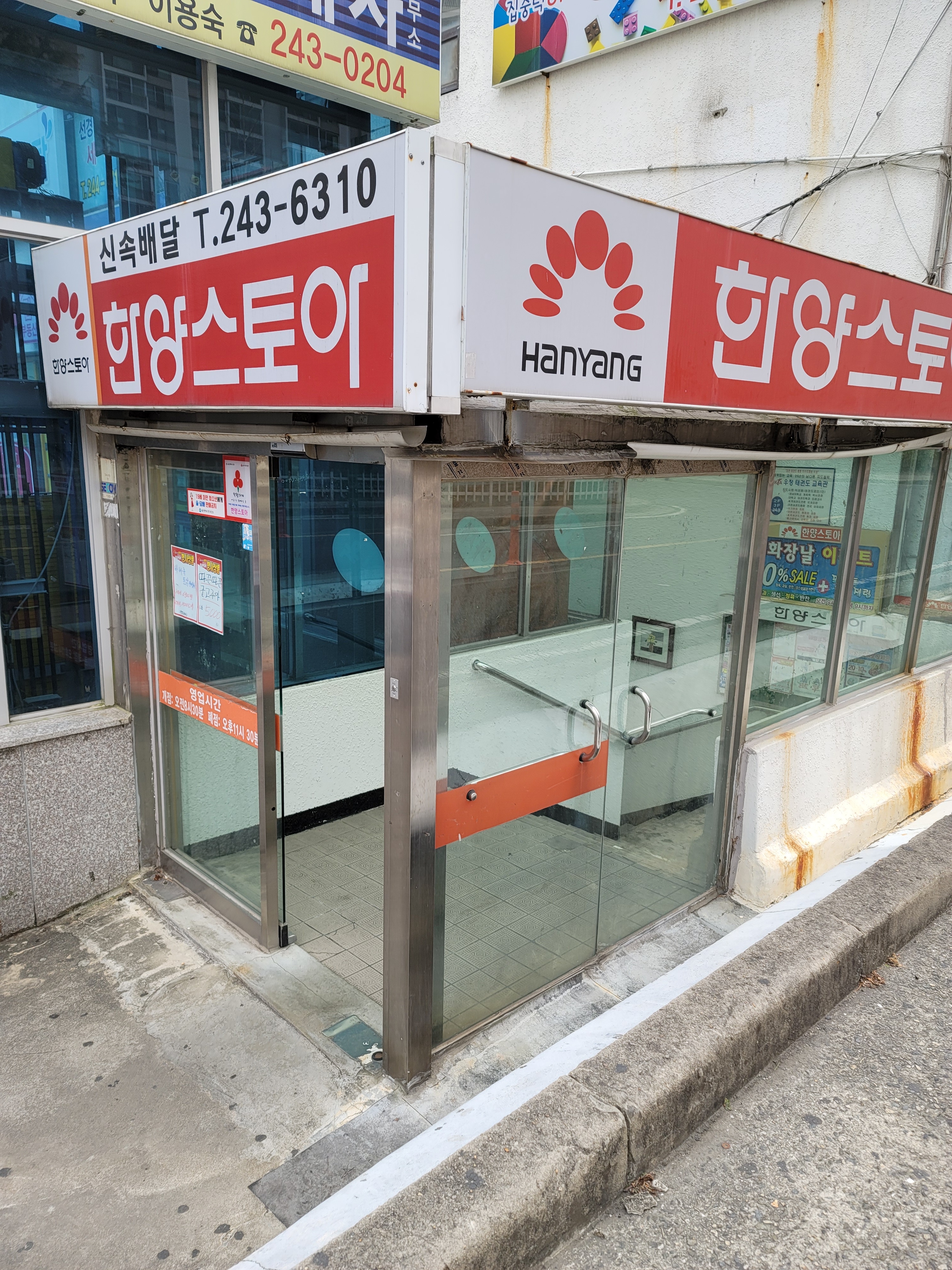 한양스토아 우정점