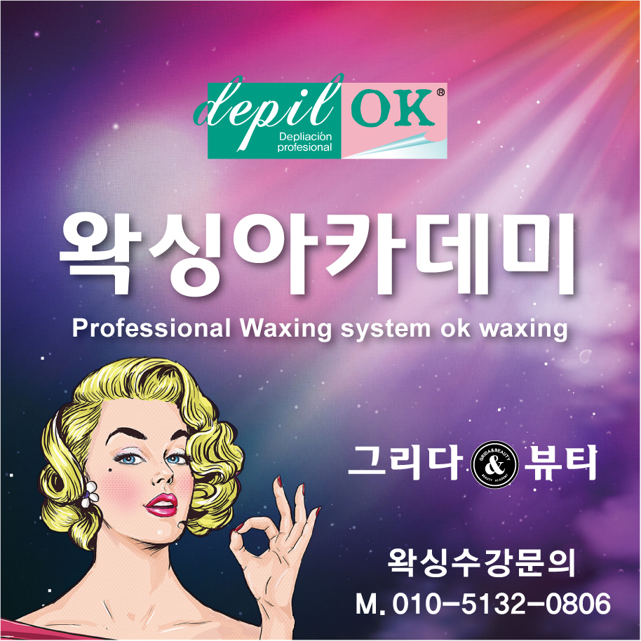 그리다&뷰티