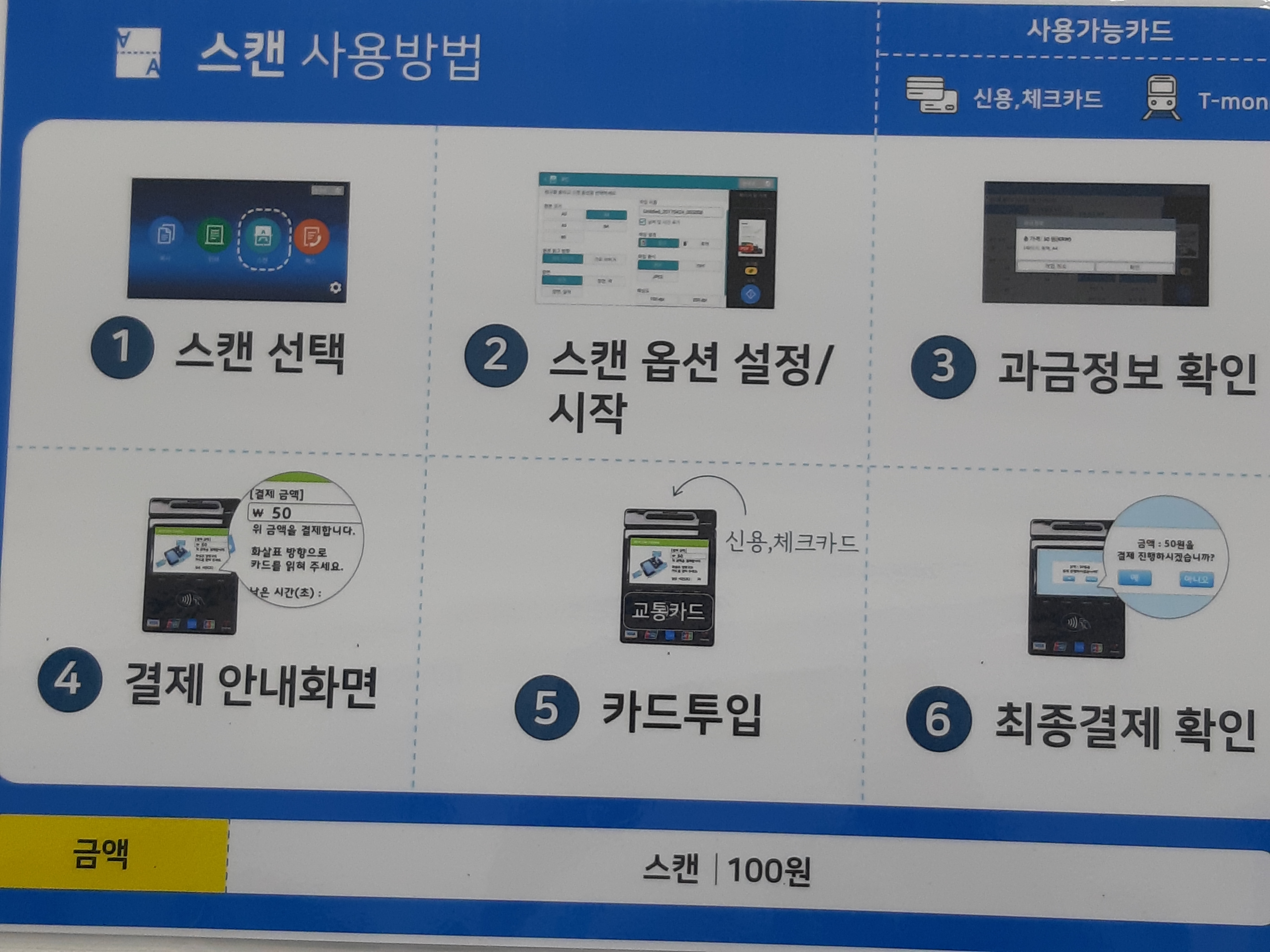 프린트카페 서울과기대점
