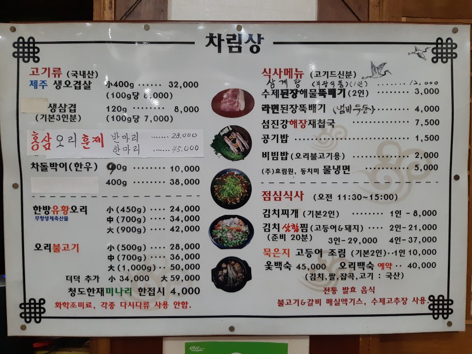 청풍참숯마을