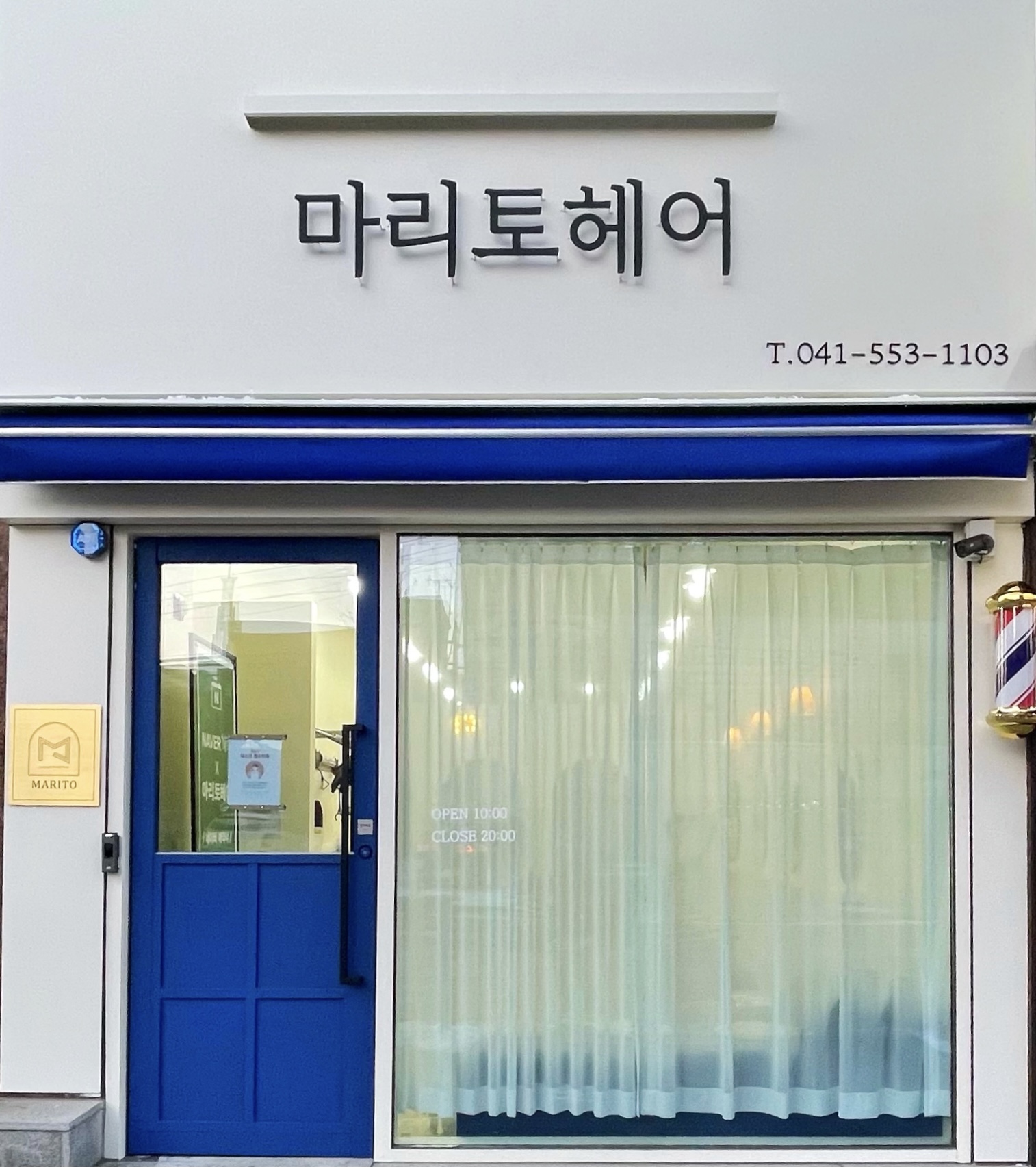 마리토헤어