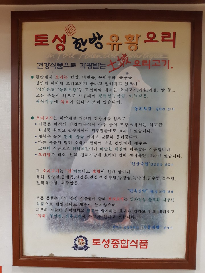 청풍참숯마을