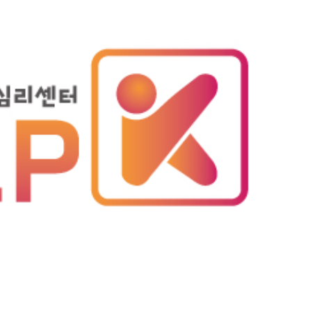 한국상담임상심리센터 대표 이미지