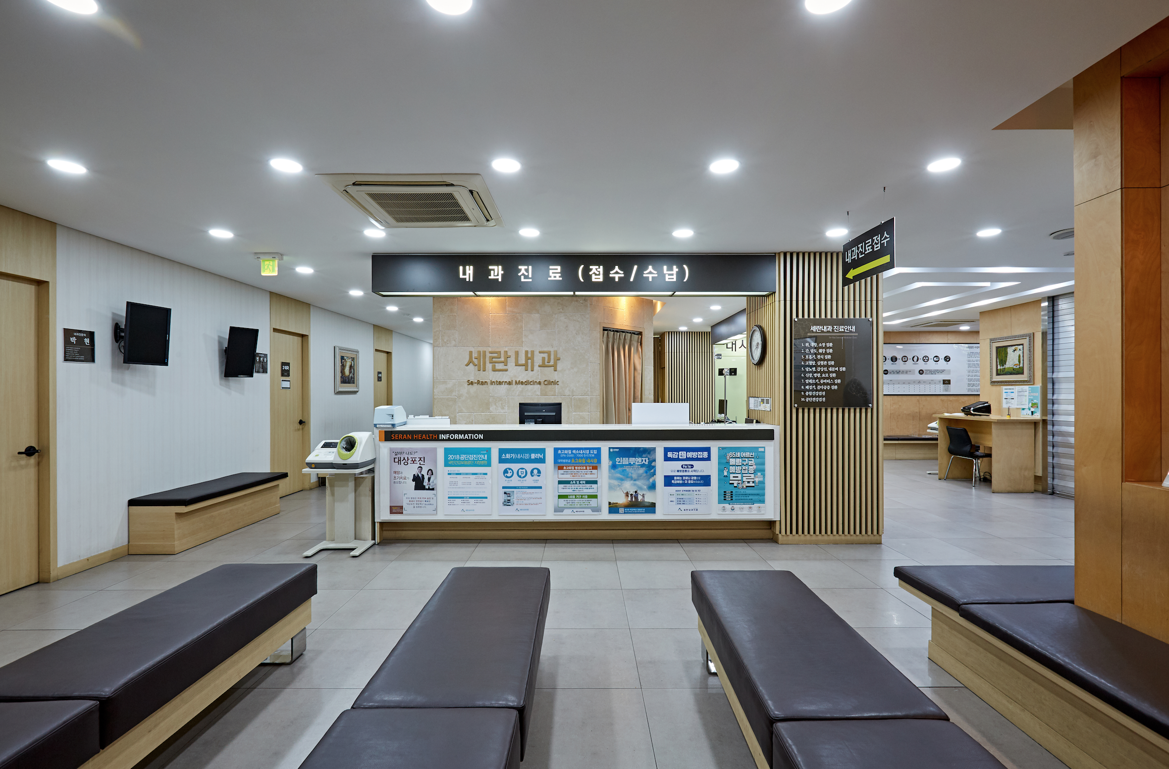 세란내과의원