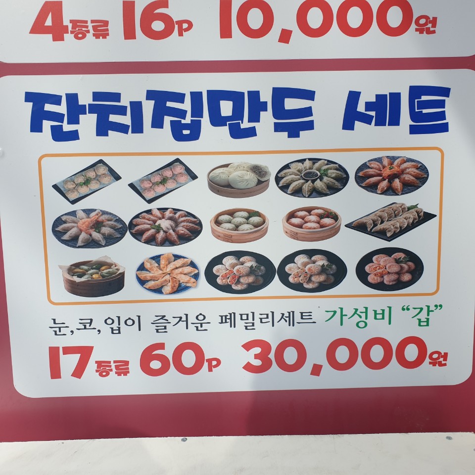 삼삼만두 서대신점