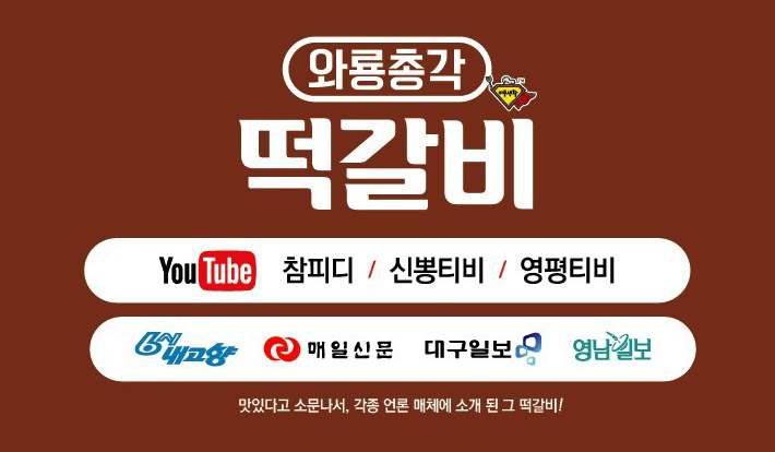 와룡총각