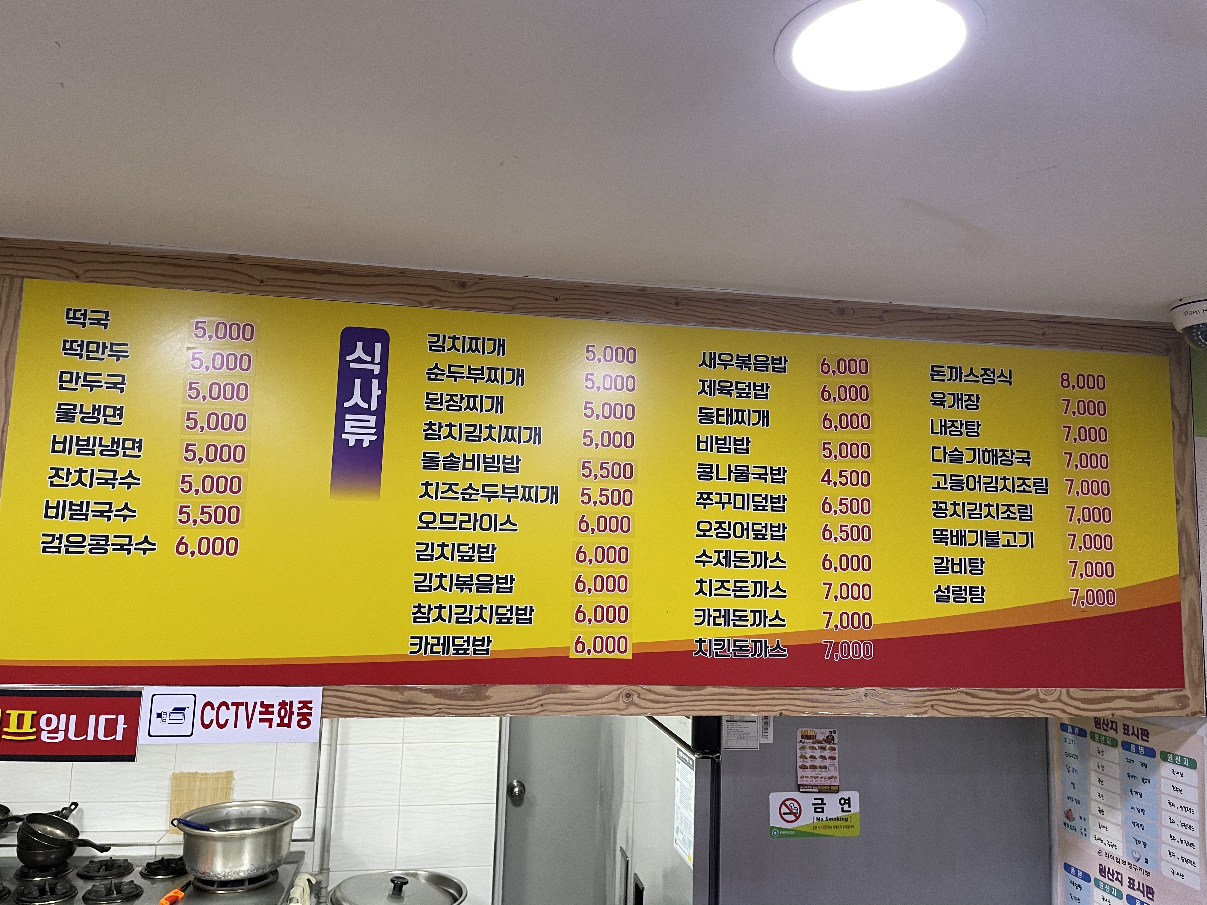 김밥나라