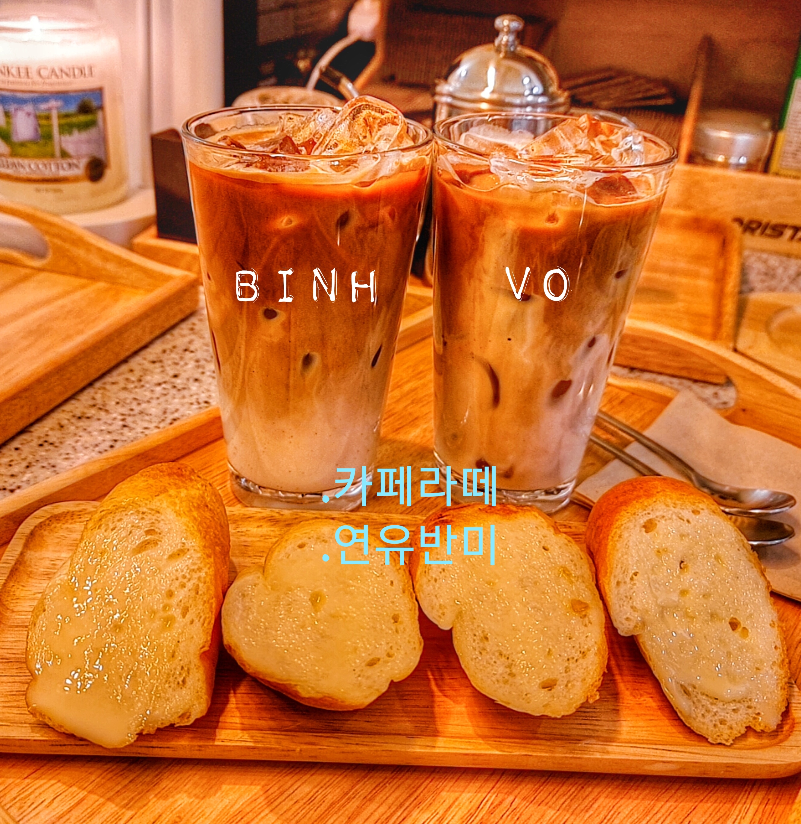 카페와 반미 JIN