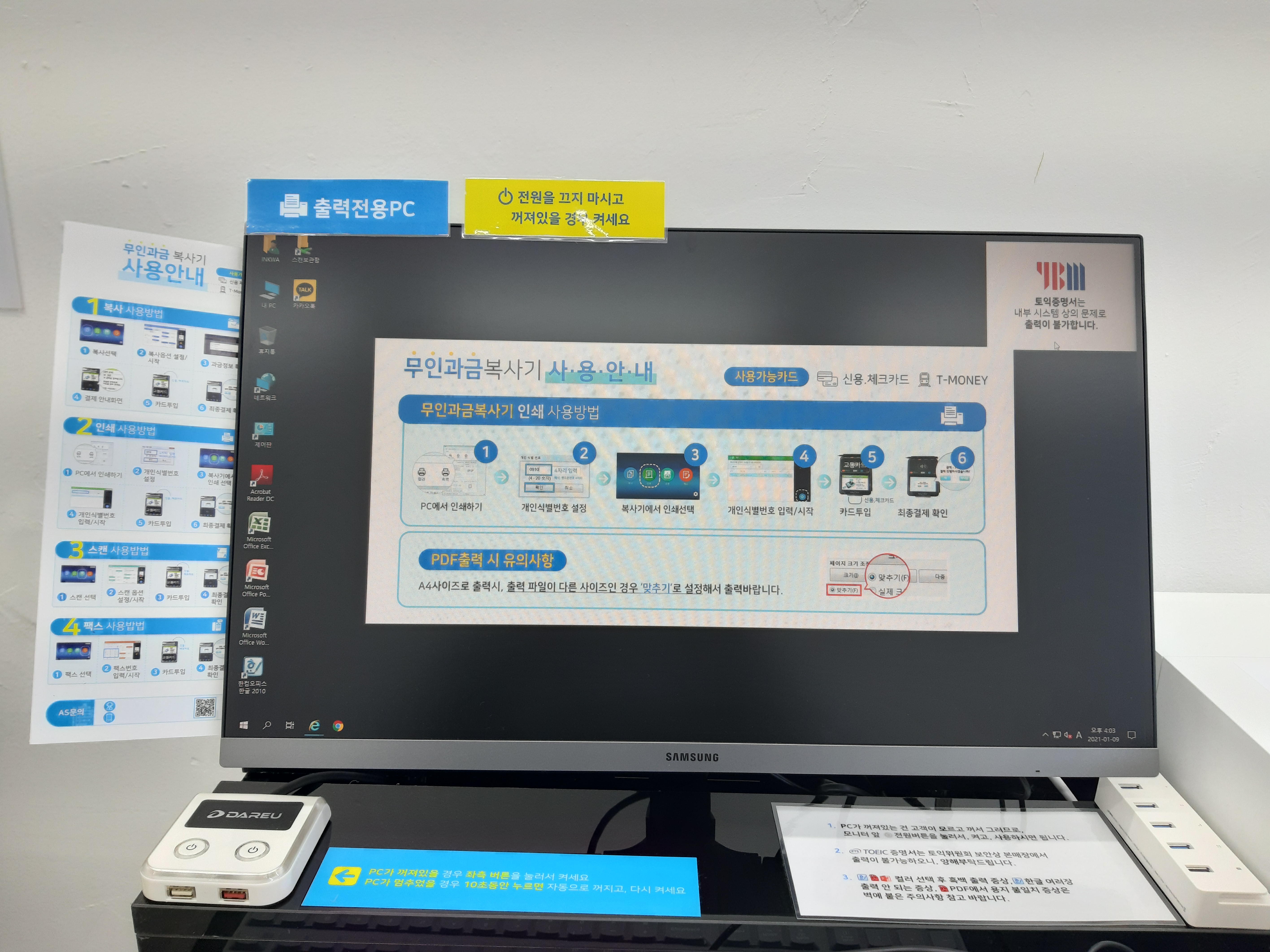 프린트카페 서울과기대점