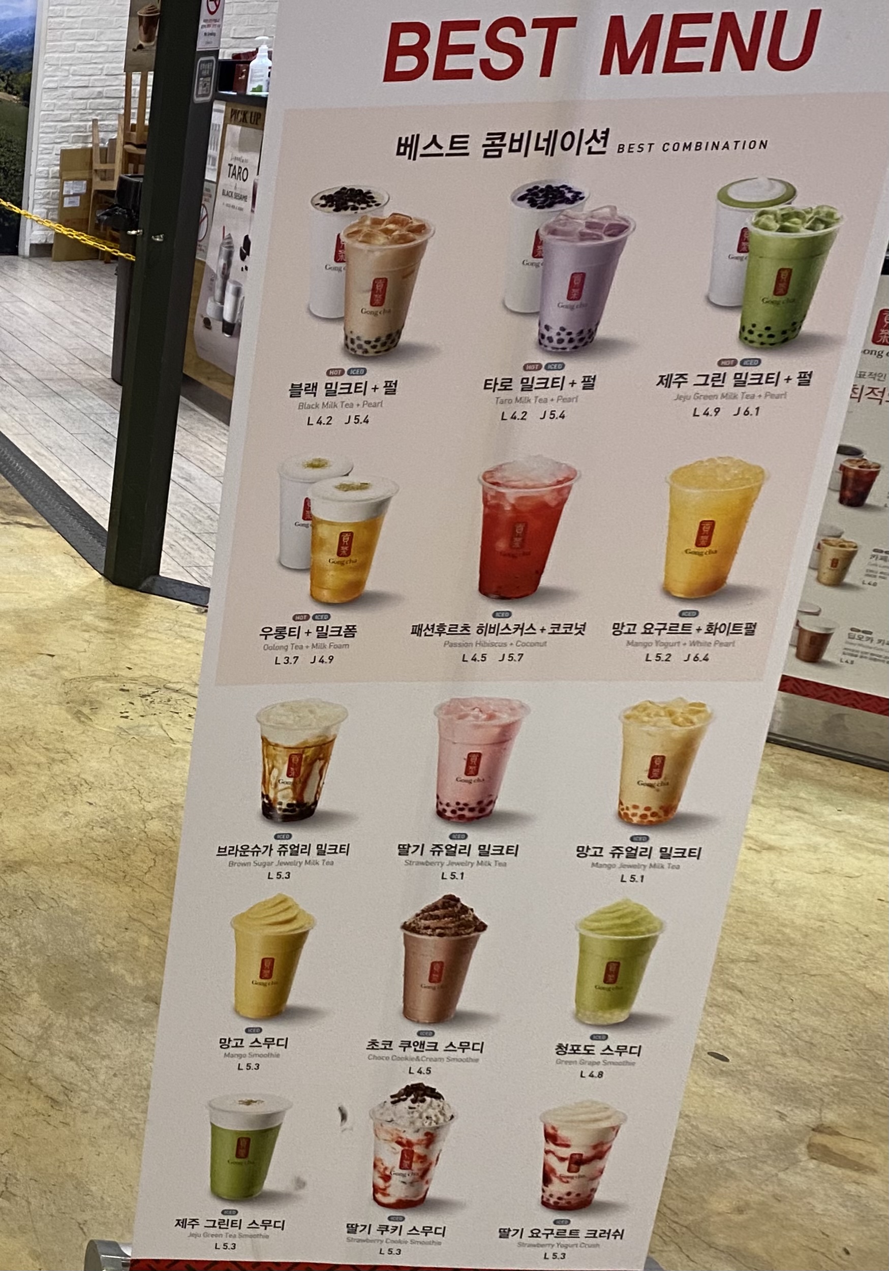 공차 NC신구로점
