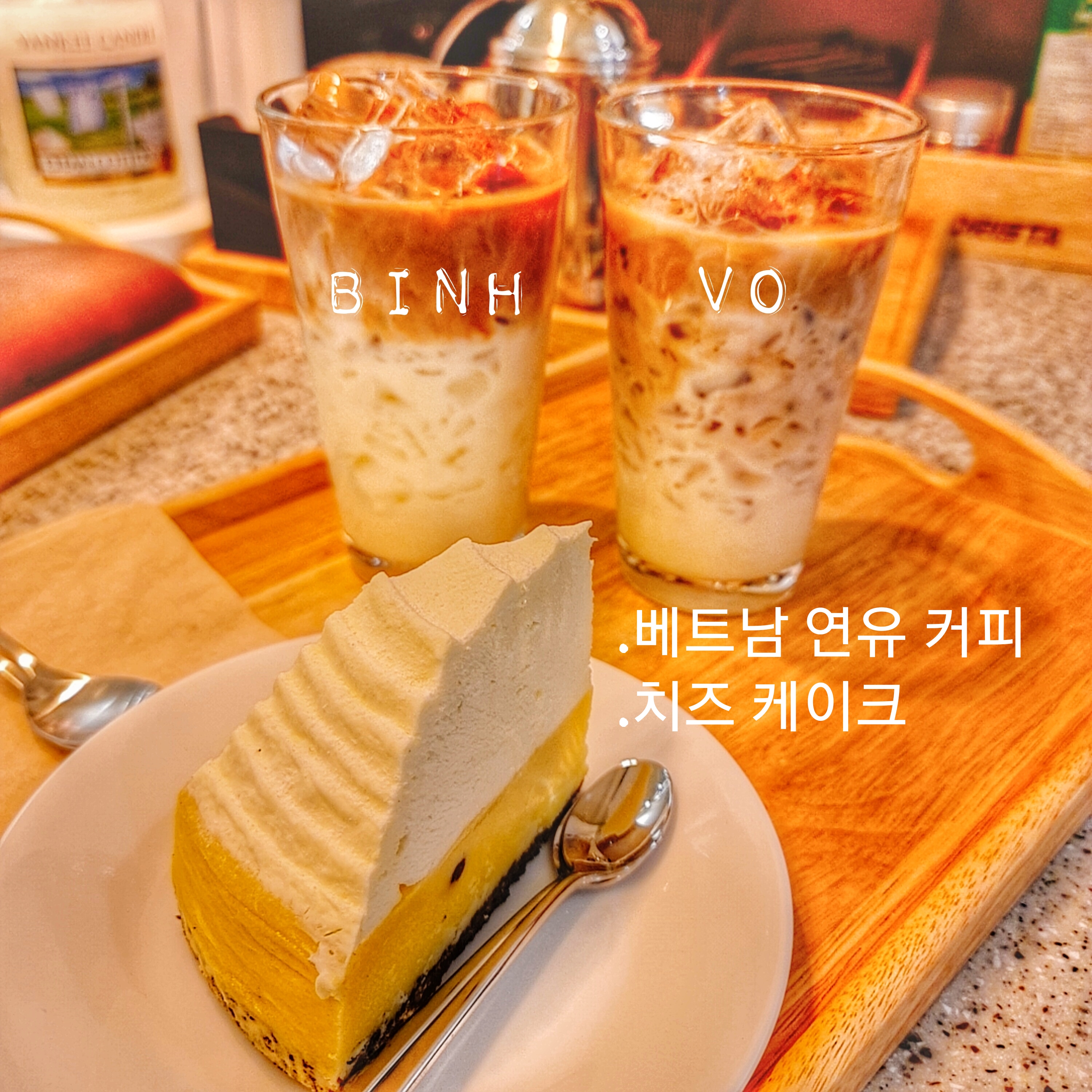 카페와 반미 JIN