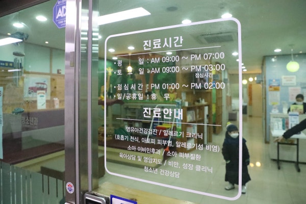 푸른소아청소년과의원 시설 사진