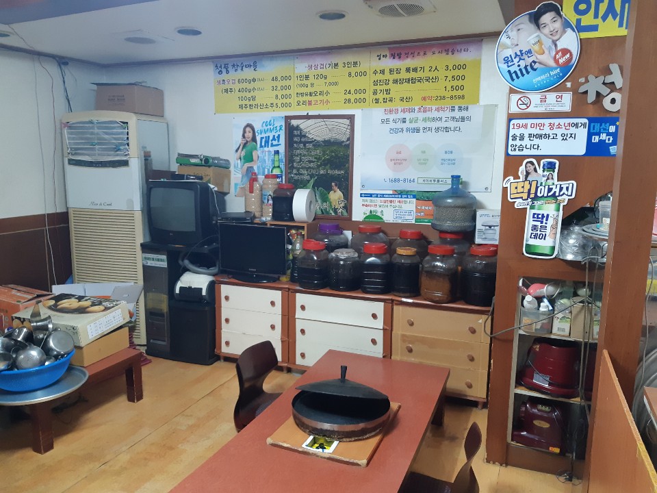 청풍참숯마을