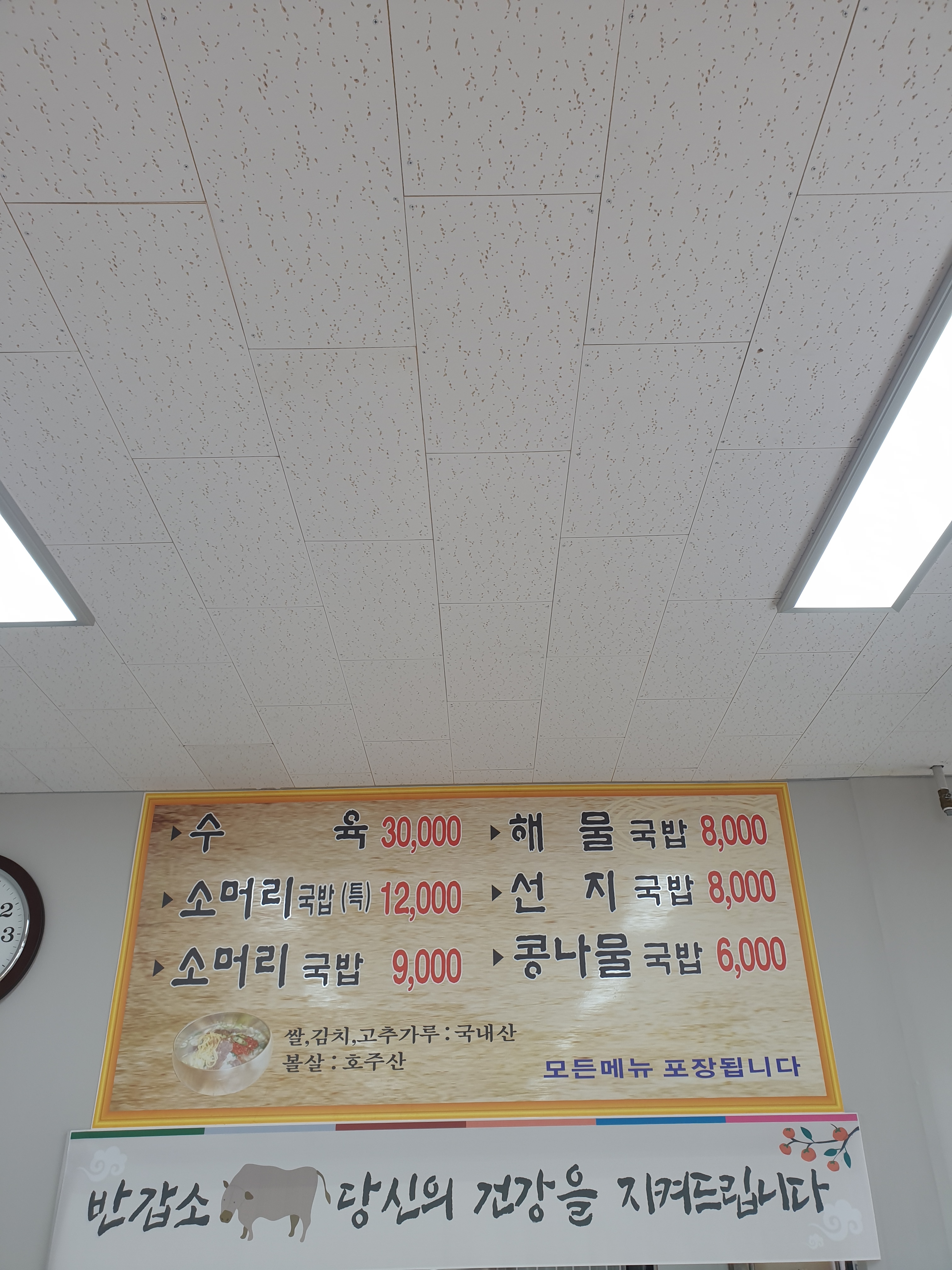 울아비소머리국밥