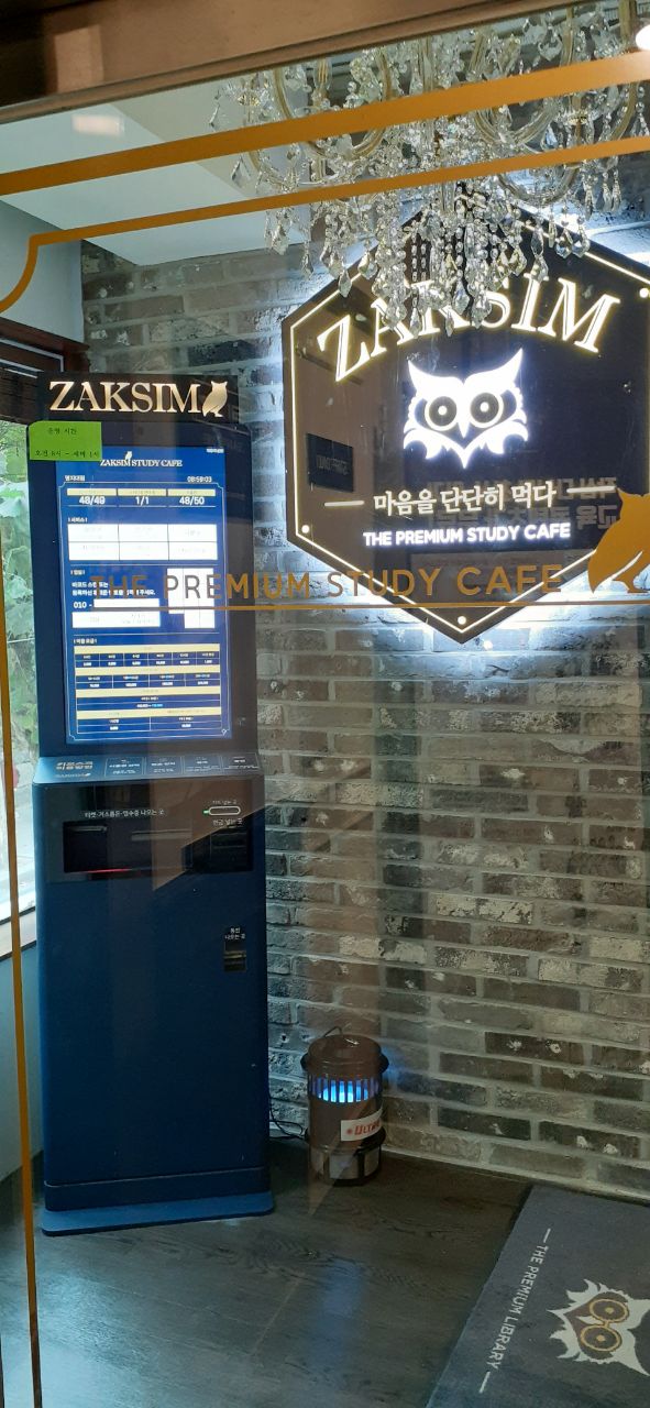 작심스터디카페 서울명지대점