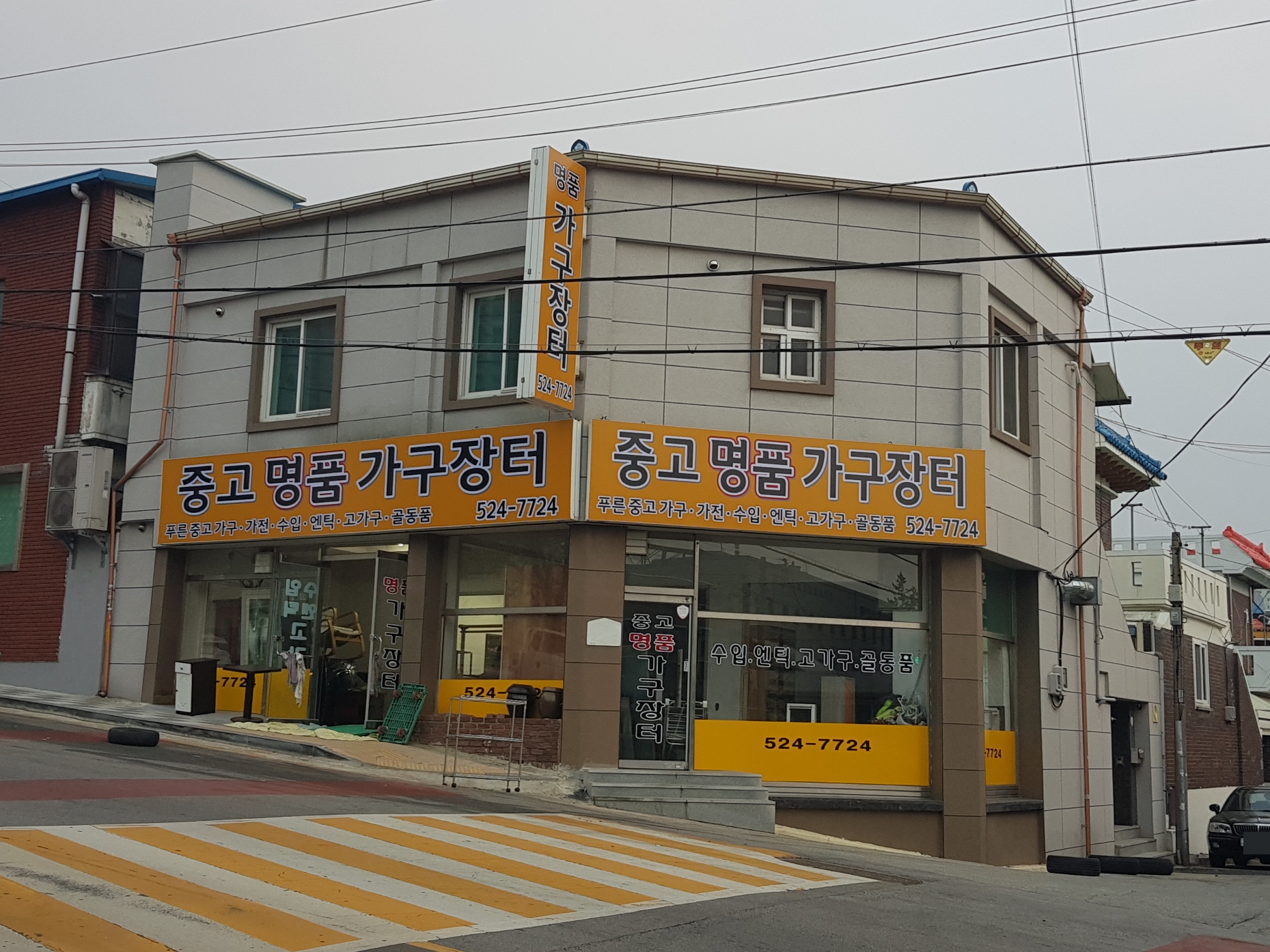 중고명품 가구장터 대표 이미지