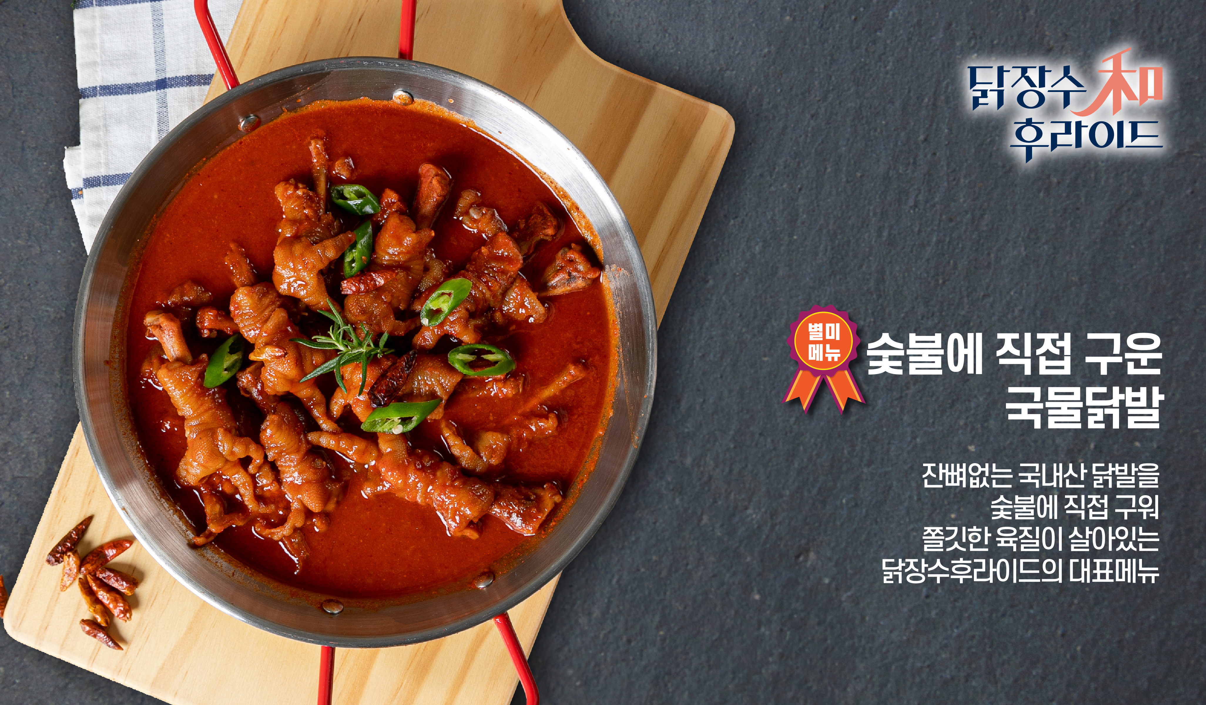 닭장수후라이드 방서점